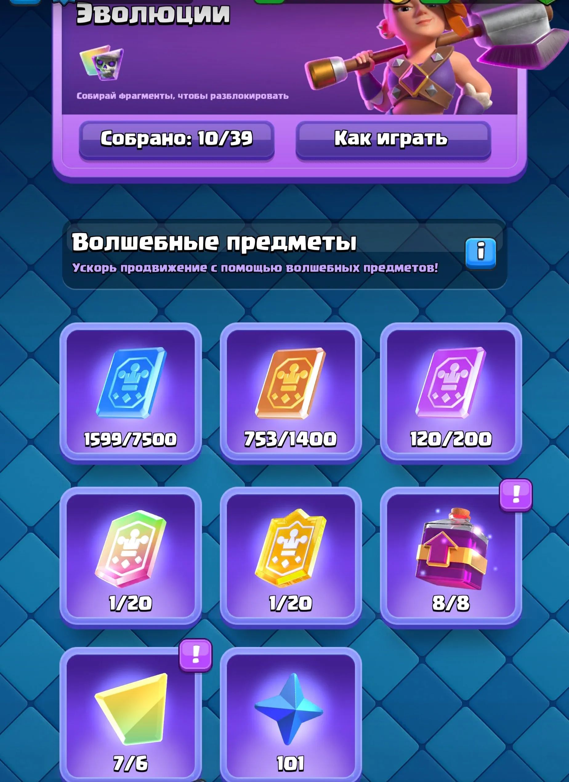CR684 10000 cups 10 Evolutions 16 star 15 level deck 21 Legendary 121 cards 9500 gems rich emotes towers badges