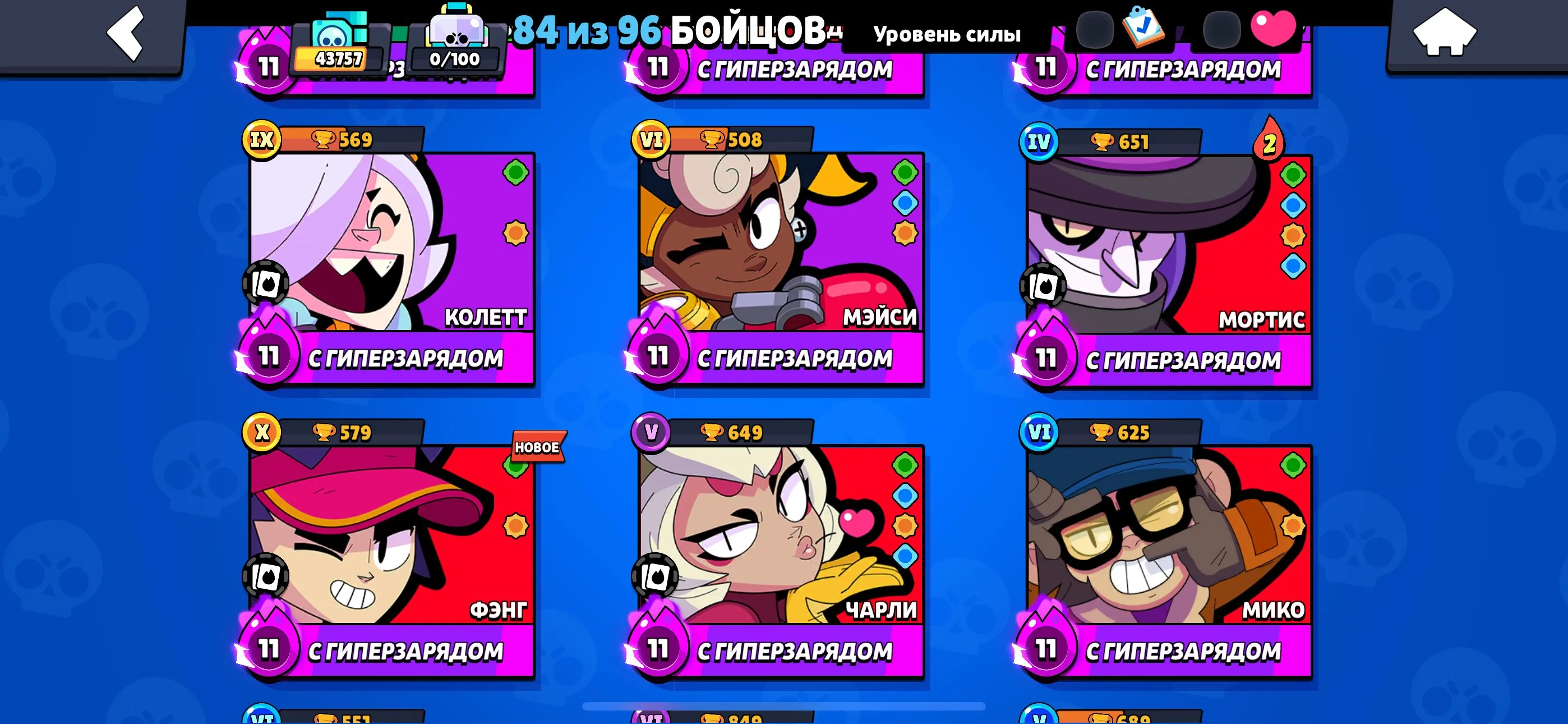 ✧・゚:*✧ 15% OFF ✧・゚:*✧ Deal Secured Brawl Stars Accounts - 84 Brawlers, 43757 Trophies, 15 Hypercharges(#S35040924f) ✧・゚:*✧