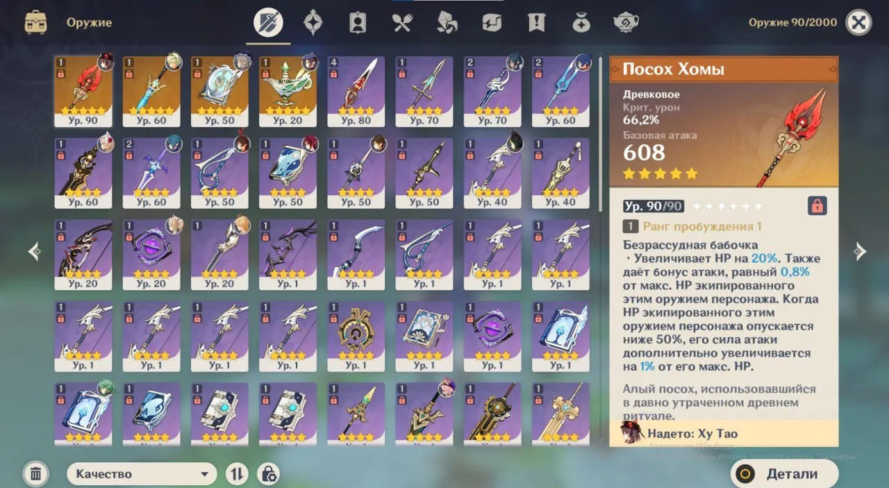 GI1246 53 AR Asia 6 5star 30 4star 150 Primogems 120 Genesis Crystals Event Pity 50 8 Standard 8 Any Main (G)