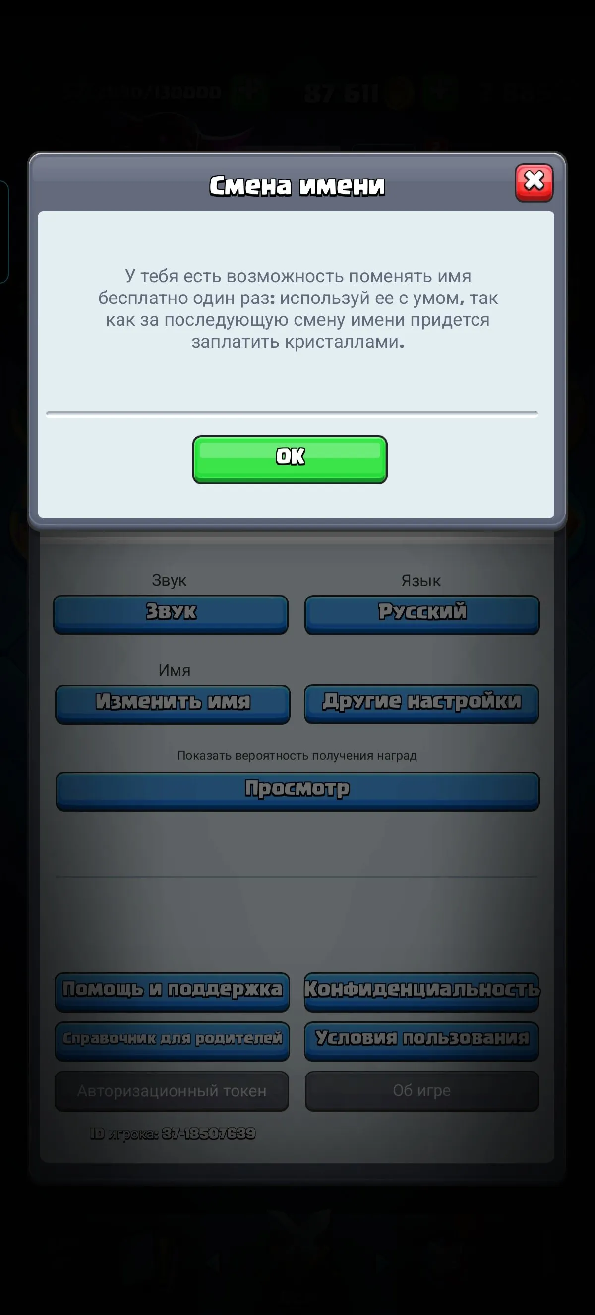 CR662 Arena 25 • King Level 57 • 10,060 Trophies • 121/121 Cards • 23 Legendaries • 11 Evolutions • 47 Emojis • 8 Tower Skins • 8-Year Badge • 2,885 Gems • 87,000 Gold