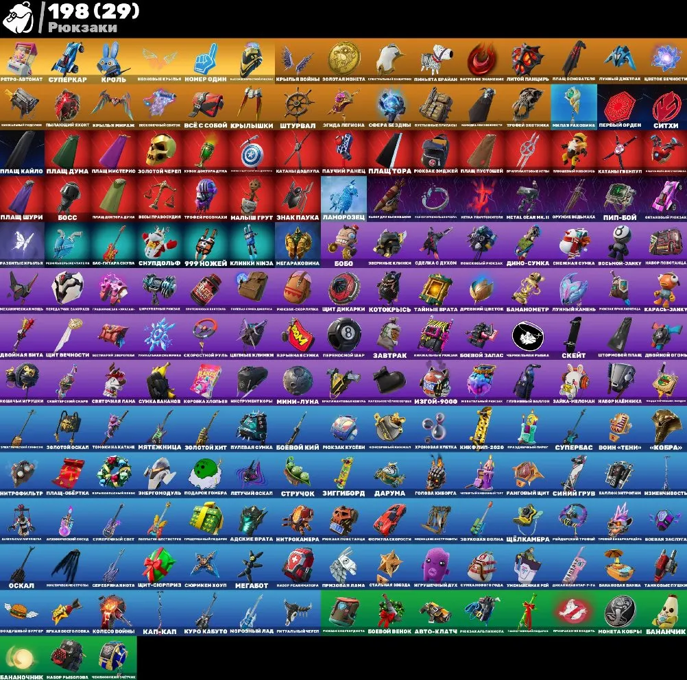 F888 Chill, Minty, Gold Midas, Leviathan, Swallowmail, Lara, 153 Skins (G)