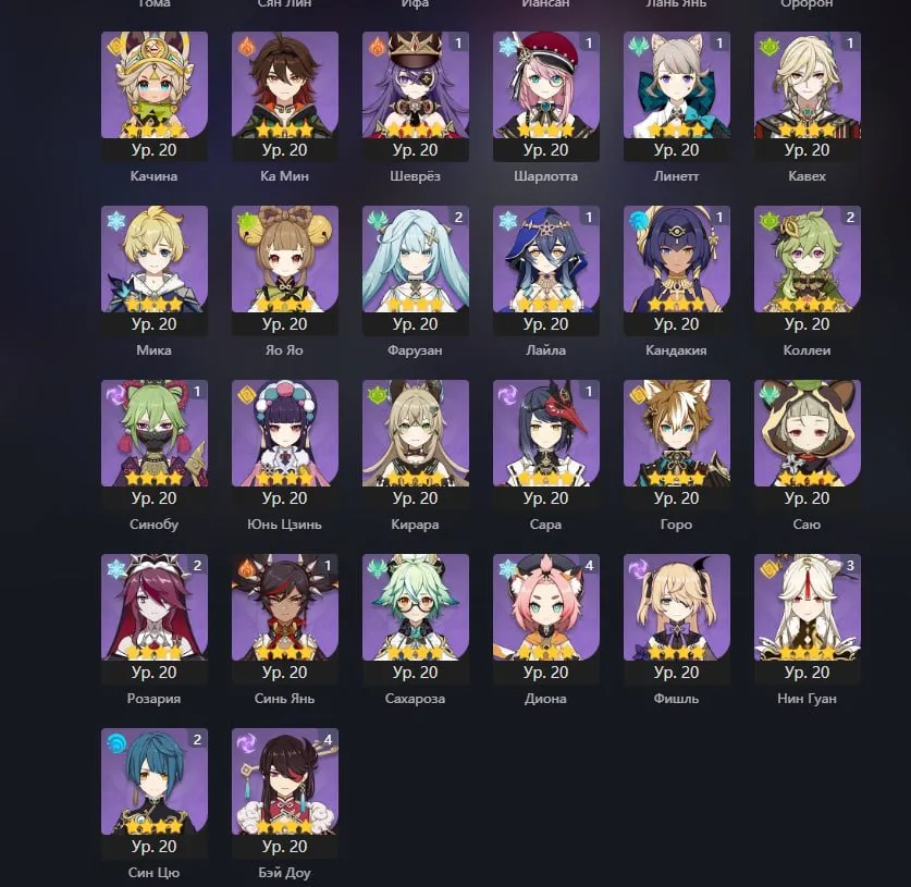 GI1345 C2 Venti + Elegy, C1 Xiao, Wanderer, Kazuha, Ayaka + Elegy, Ayato, Navia, Tartaglia, Klee + 9 Five-Star Characters