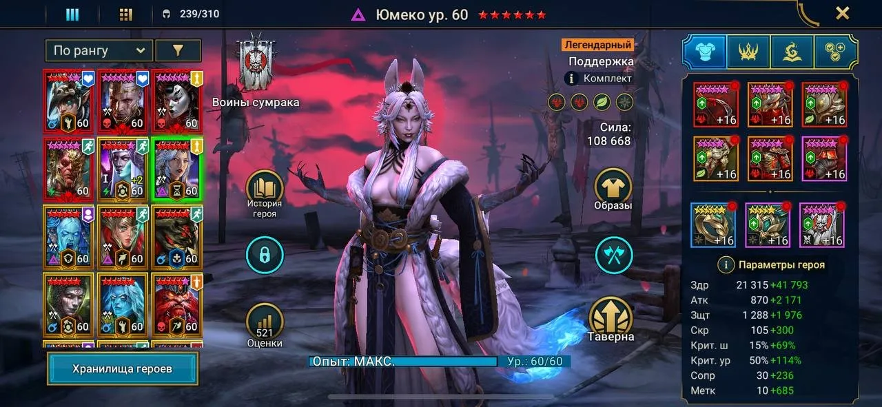 ✧･ﾟ:*✧ 15% OFF ✧･ﾟ:*✧ You Deserve This Chaos Raid: Shadow Legends - Level 100, 227 Legendary, 4 Mythical Champions(#E18999336f) ✧･ﾟ:*✧