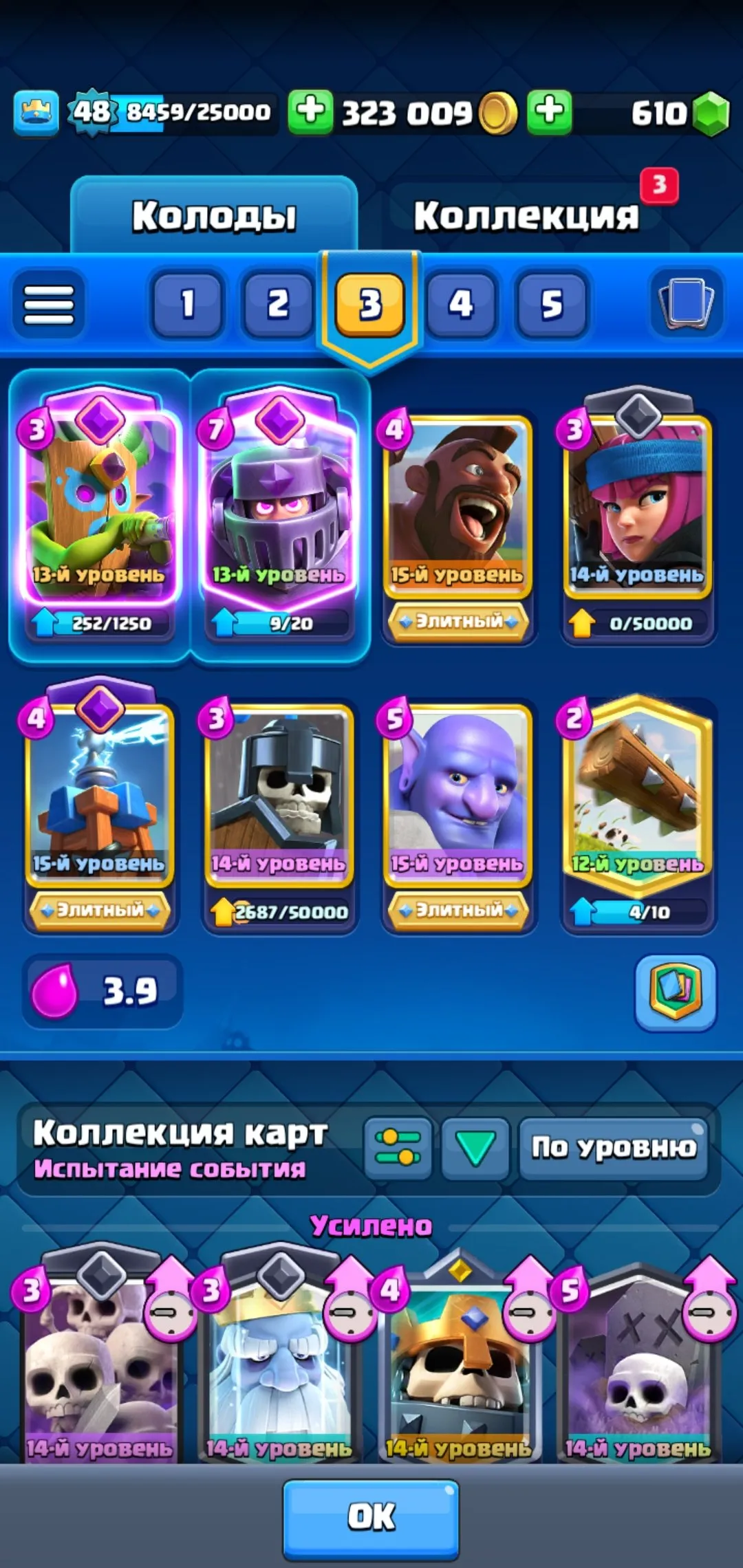 CR566 7 star EVO deck 10k trophies 48 level 119/121 cards 22 legendary 7 evolutions 48 emotes 6 tower skins rich magic items 323k gold 610 gems