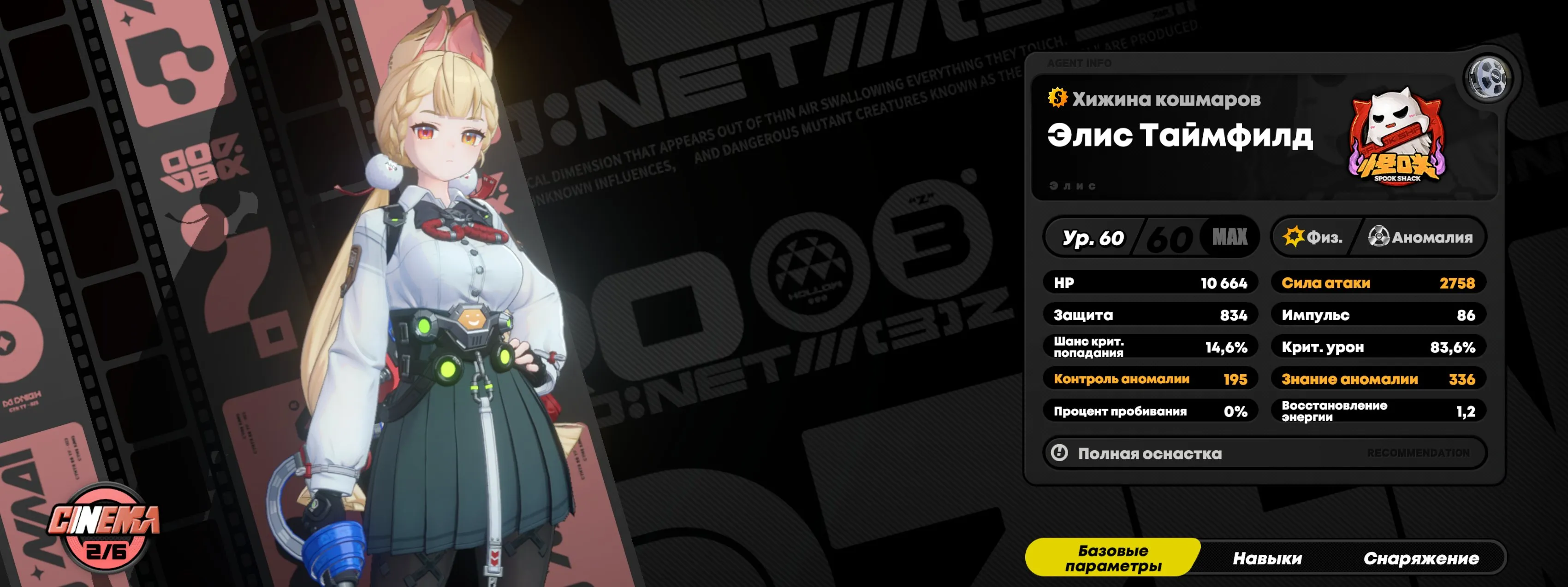 ZZZ10 // Miyabi + Signa, Evelyn + Signa, Caesar + Signa, Astra M1, Lightyear, Jane Doe, Ellen Jo + Signa, Harumasa + Sera, Lycaon M1, Rina