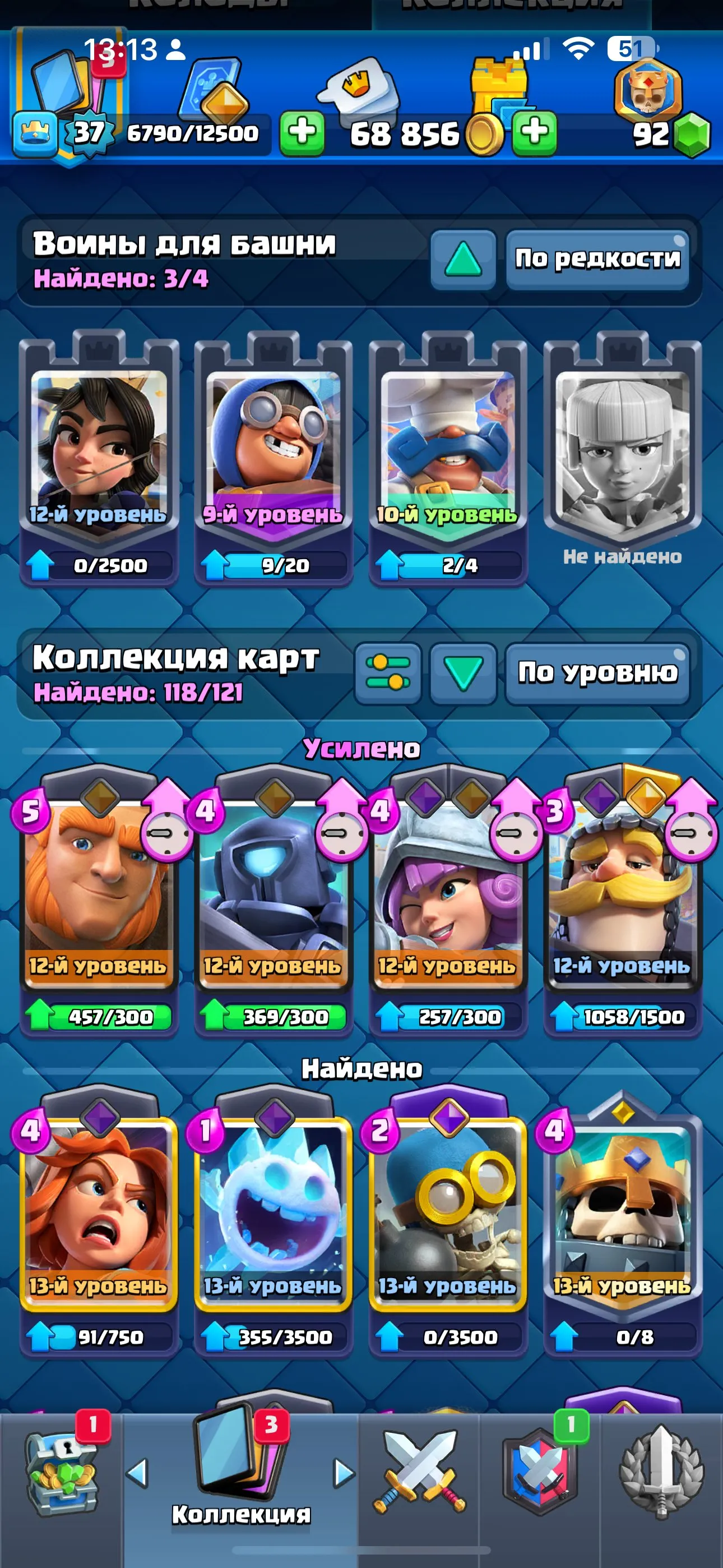 CR700 BY MAIL 6 Evolutions 7500 Trophies Level 37 22 Legendaries 118 Cards 68k Gold 92 Gems Free Name Change