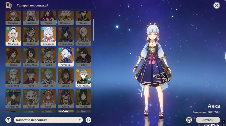 GI1029 High End Lumine AR59 Europe – Ayaka C1 Shenhe Kazuha Hu Tao Raiden Furina Mualani + HSR Jingliu C1 Acheron Blade Ruan Mei Himeko Bronya Bailu Hoho