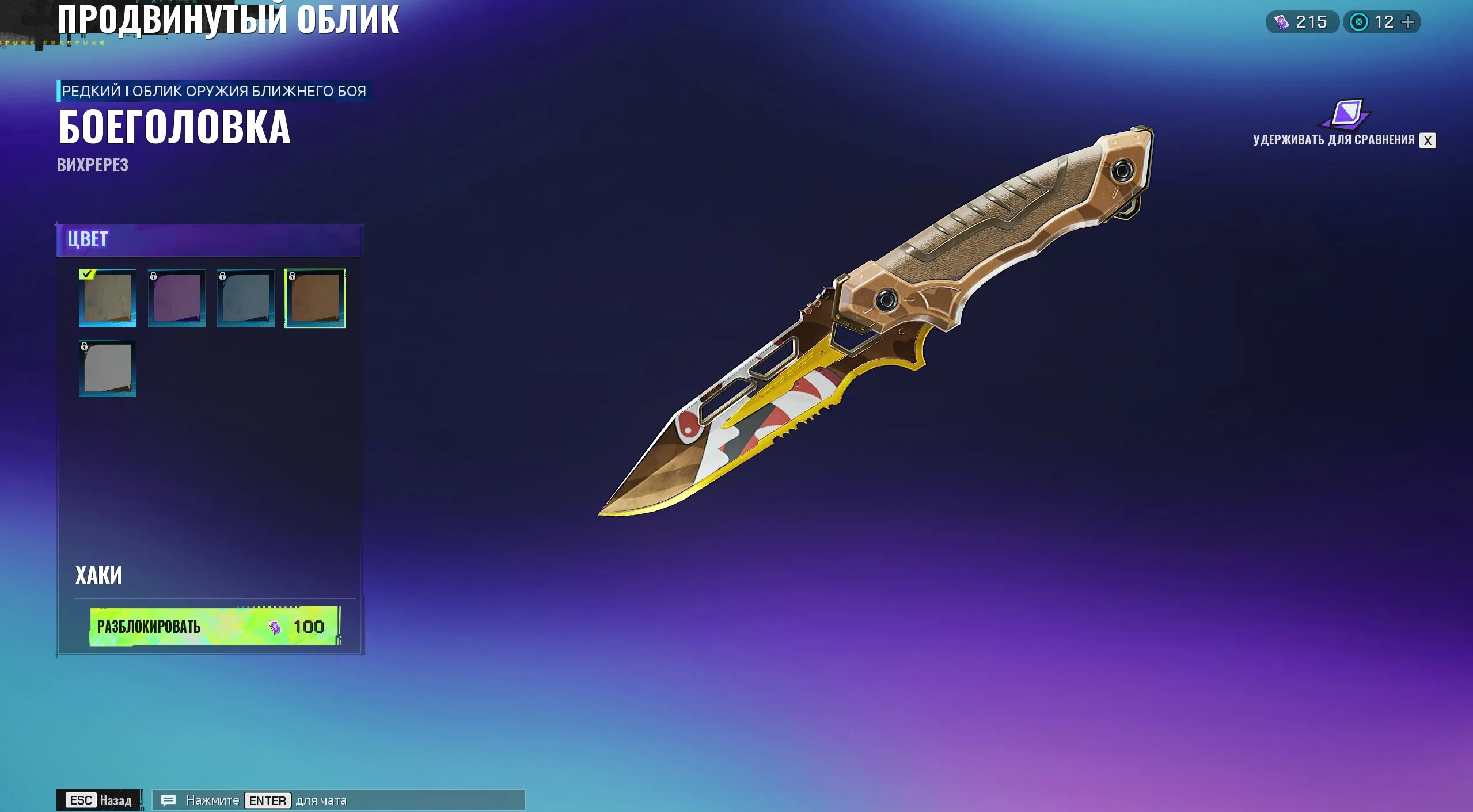 ✧･ﾟ:*✧ 15% OFF ✧･ﾟ:*✧ Final Call to Save FragPunk Accounts - Level 30, 1 Knife, KD 2.8, 15,000 Gold, 160 Currency(#E39904240f) ✧･ﾟ:*✧