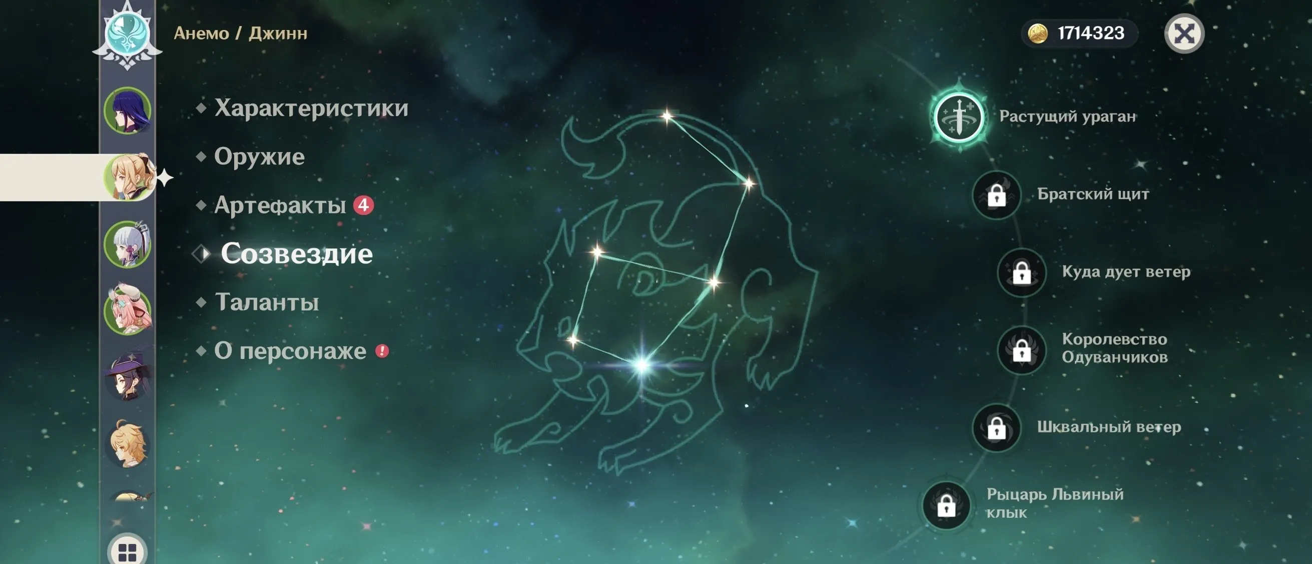 GI1263 7 AR Starter 7 5star Varesa Raiden Ayaka Mona C1 Jean C1 Early Asia Iter Main (G)