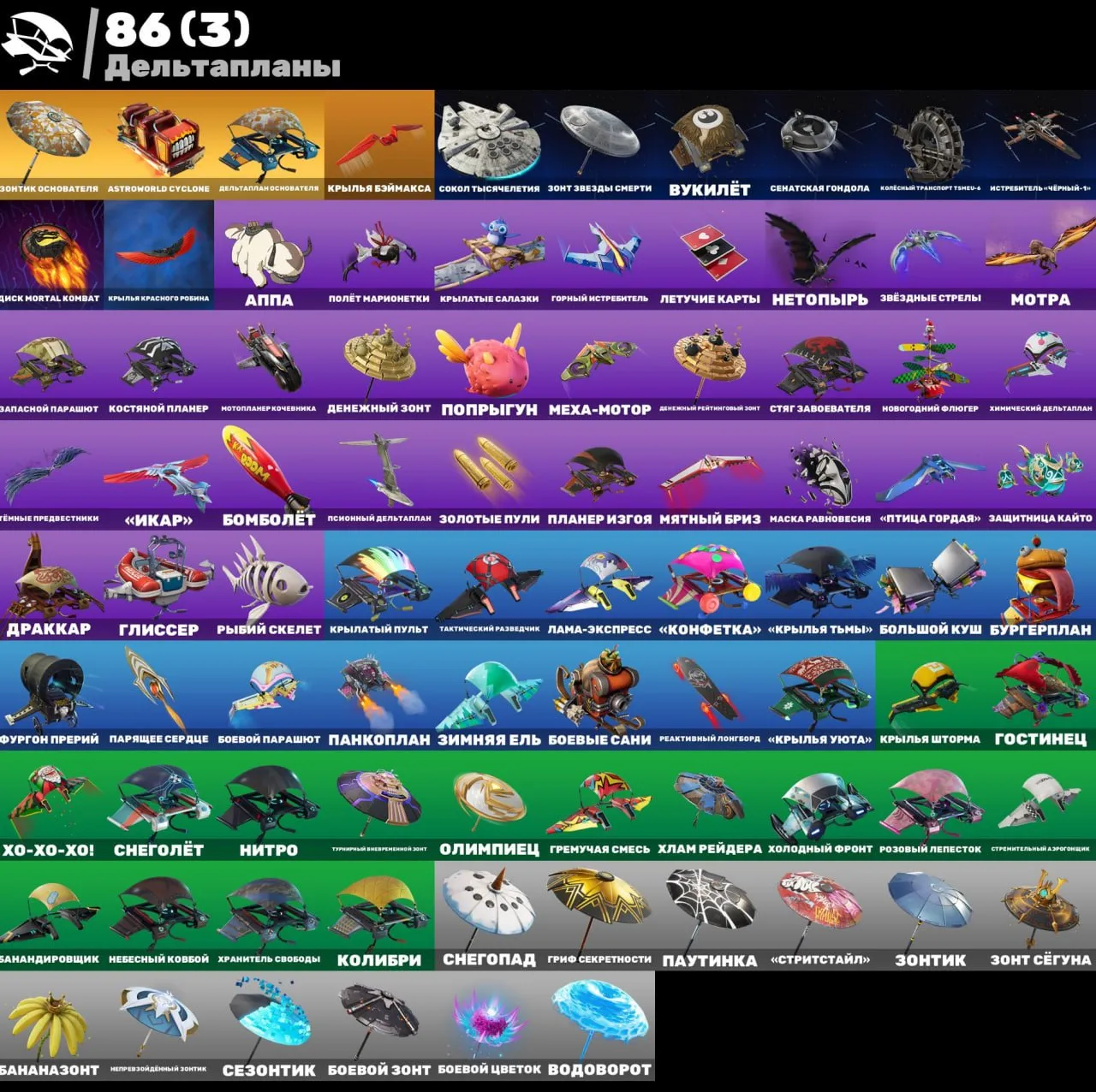 F1011 Gold Midas, Take the Elf, Clean, You'll Die Laughing, Direct Instruction, 113 Skins 