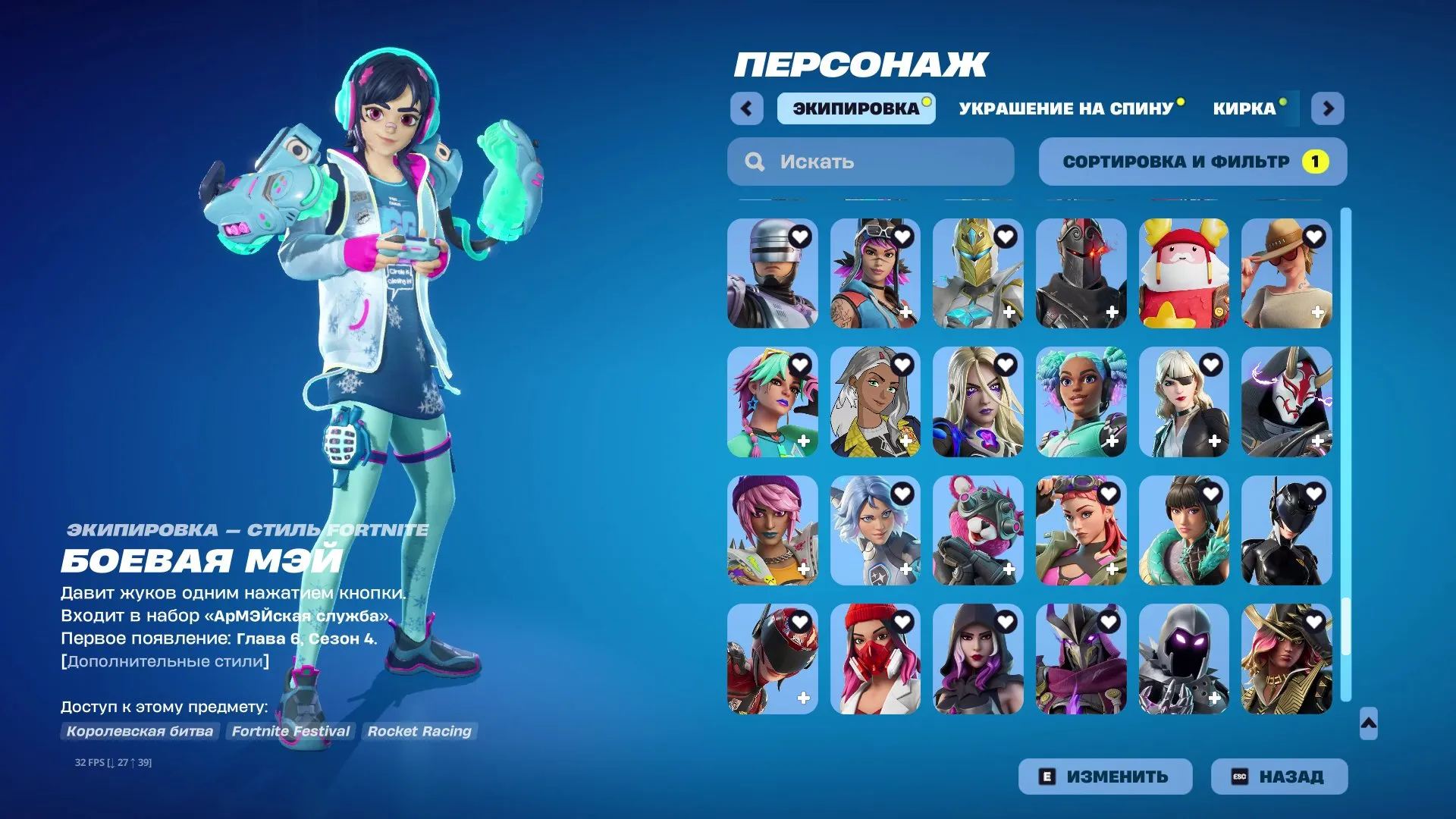 F848 318 Skins Collection - Chapter 4, Season 1 - Over 400 Backblings, 332 Pickaxes, 162 Gliders, 206 Emotes Including Legendary, Rare, Collab, and Festival Skins 