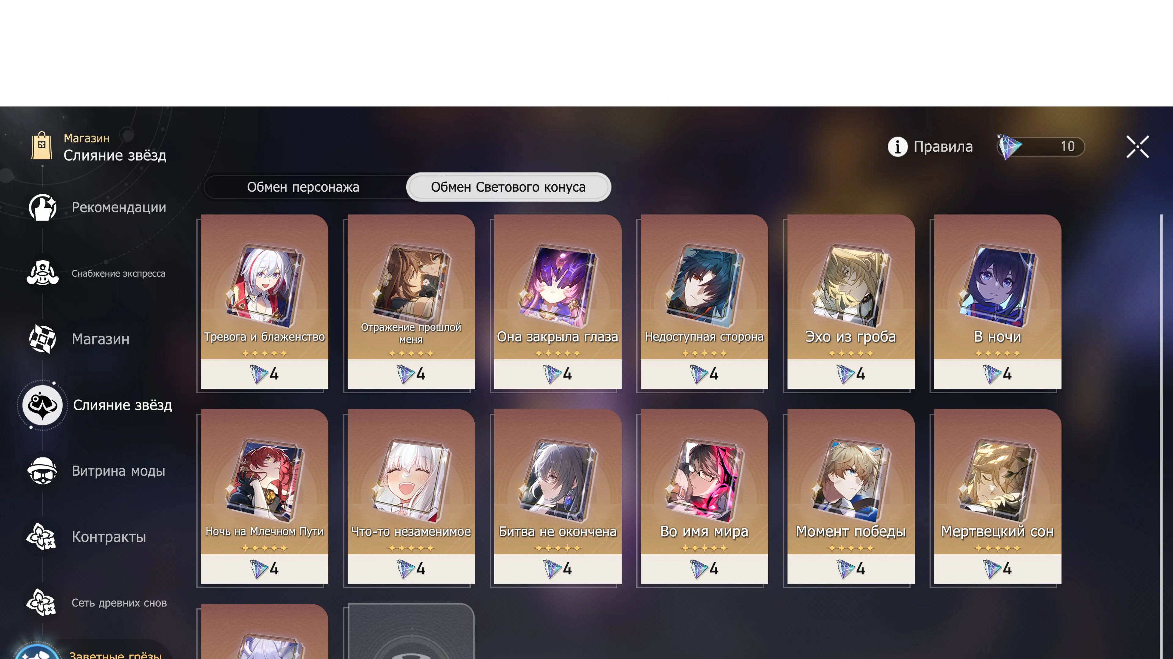 ✧・゚:*✧ 15% OFF ✧・゚:*✧ Enough Talk. Tap. Honkai: Star Rail - 63 Limited Characters, Endgame Account, Europe Server(#S58119002f) ✧・゚:*✧