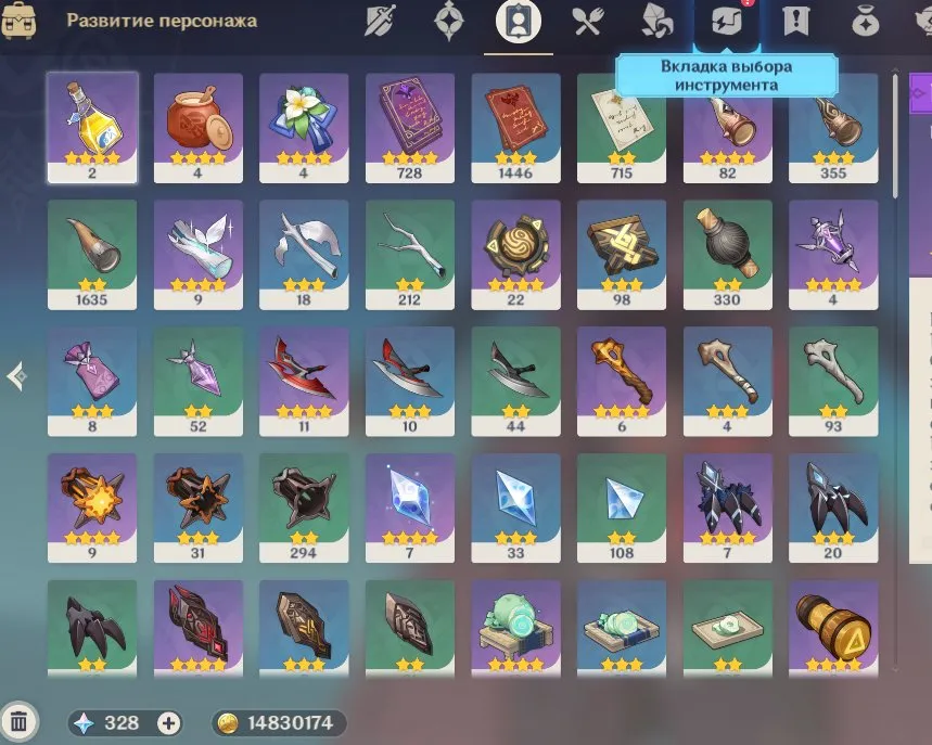 GI1340 Tartaglia C4, Zhongli, Hu Tao, Ayaka, Xiao, Raiden, Ayato, Diluc C3