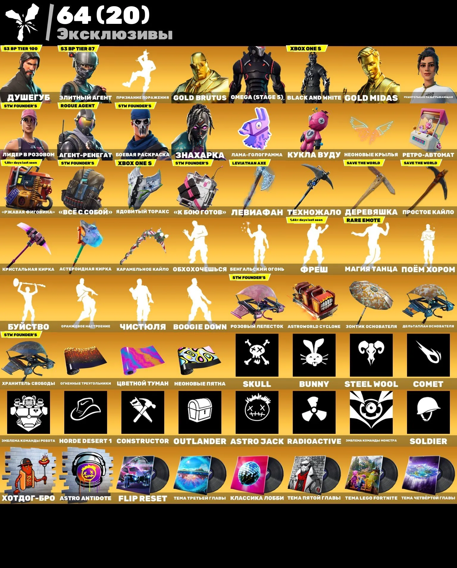 F898 151 Skins, Leviathan, Soul, "Take The L", 4950 V-Bucks, 96 Emotes, 109 Pickaxes, Exclusive Styles