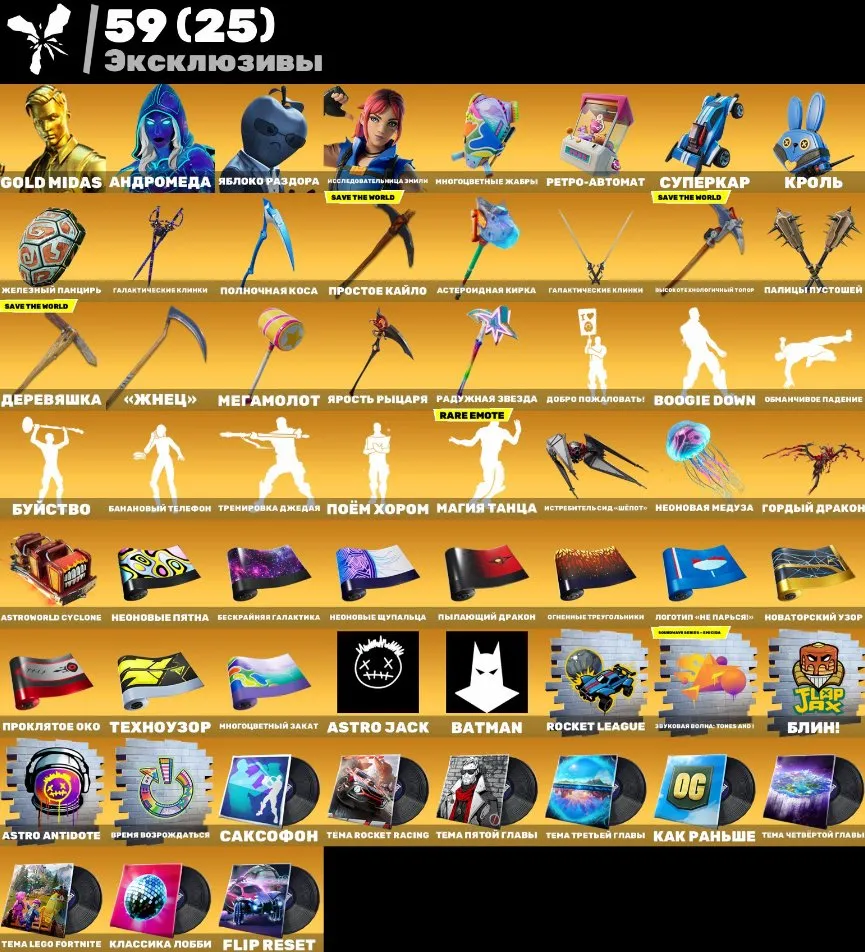 F1008 Gold Midas, Era, Andromeda, Adeline, Sorana, Kensie, 246 Skins, Save The World, Bronze 1 Rank 