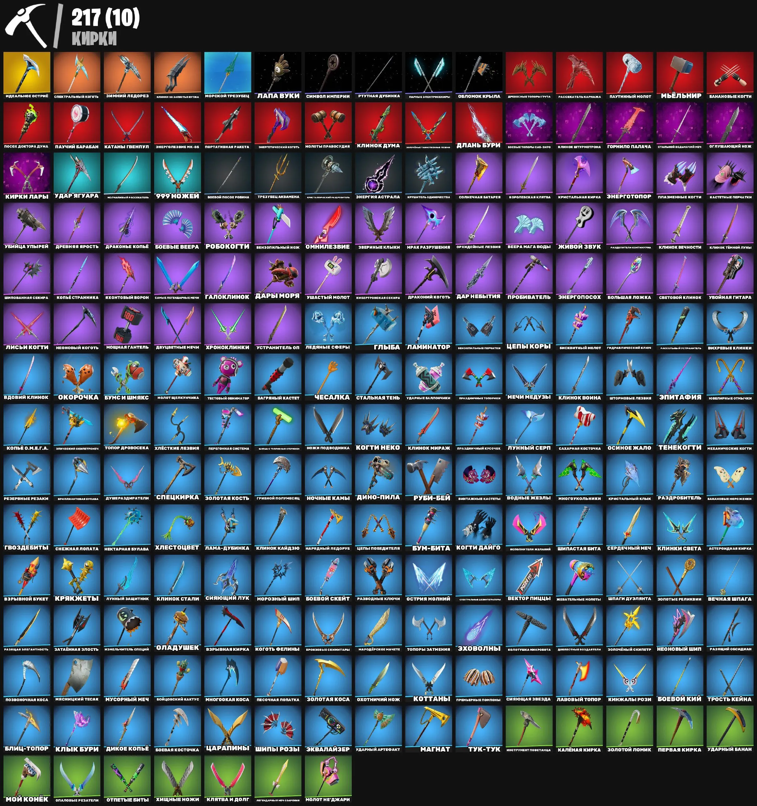 F999 Gold Midas, Gold Brutus, Gold Meowscles, Lara Croft, Marvel Skins, Astro Jack, Astroworld Cyclone, Verve, Square Up