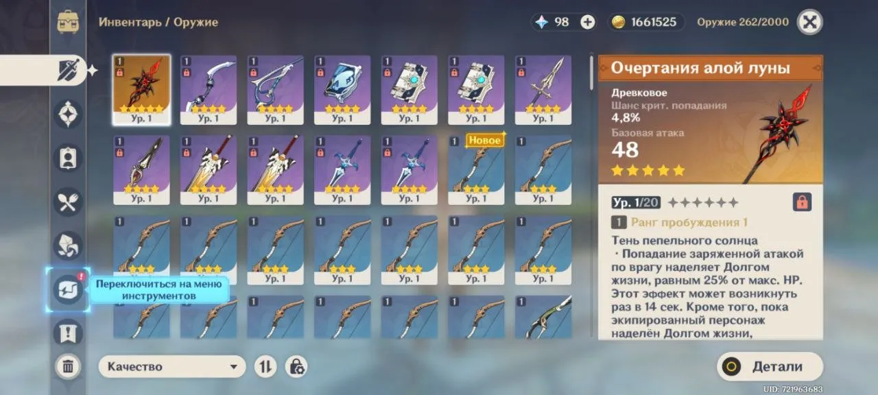 GI1052 AR5 Starter Europe Harlequin Mizuki Qiqi Mona Scarlet Moon Outline