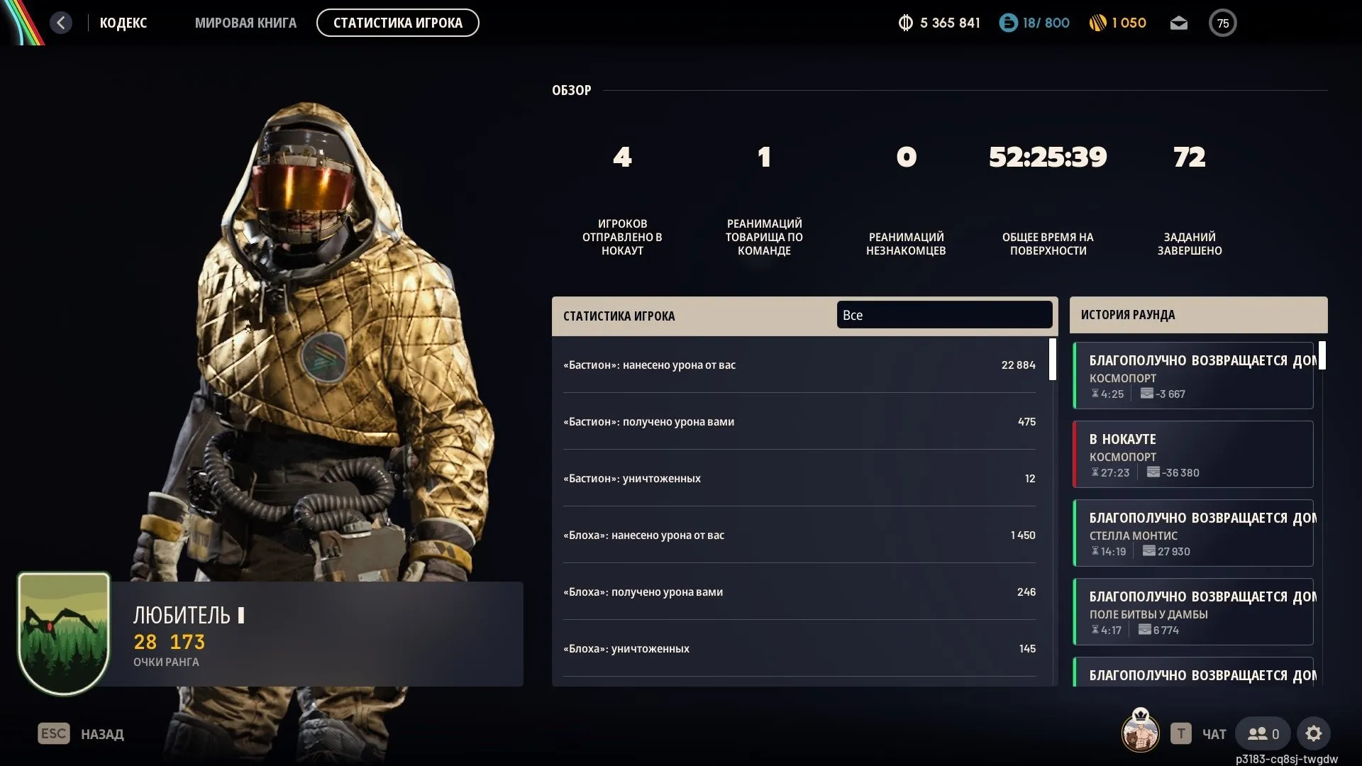 ✧･ﾟ:*✧ 15% OFF ✧･ﾟ:*✧ Time’s Running Hot ARC Raiders - Level 75, 3800k Currency | PC(#E57050134f) ✧･ﾟ:*✧