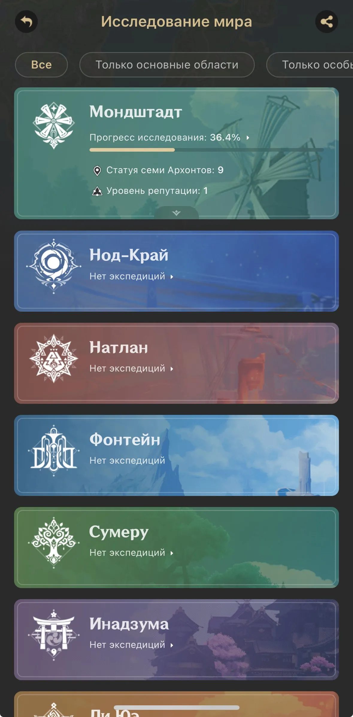 GI1563 Raiden, Mona C1, Qiqi, Mizuki, Tignari, Keqing early AR11 starter with rich 4 star roster and low exploration (G)