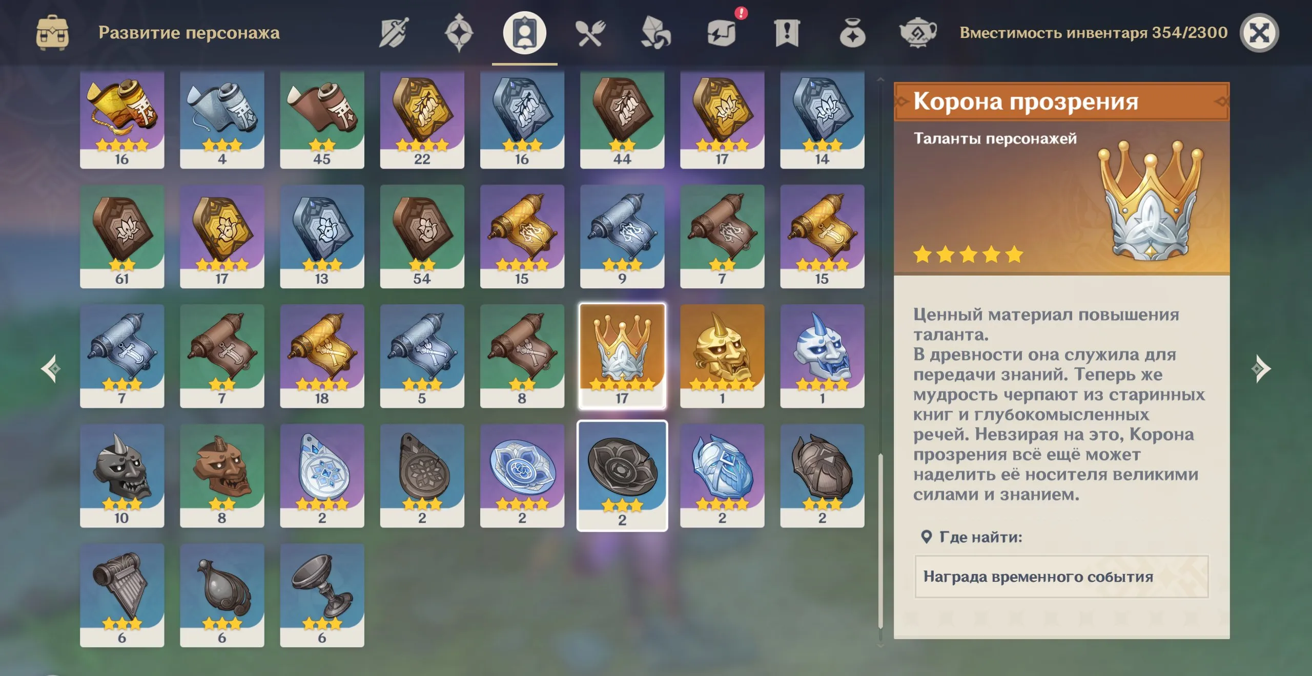 GI1259 C2 Raiden Shogun Signature Weapon Starter AR52 10 Primogems Europe Lumine Main (G)