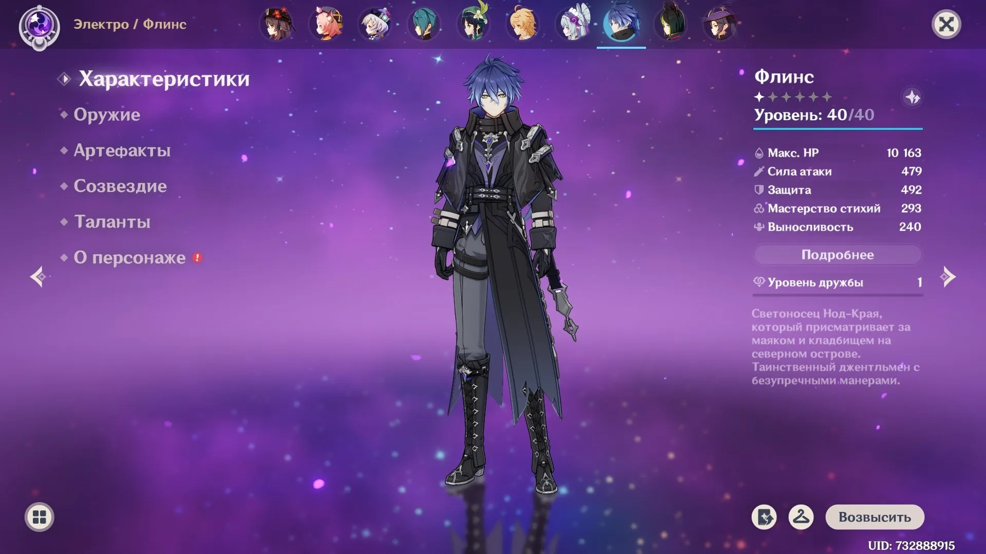 GI1425 Flins 5 star Everlasting Moonglow Neuvillette signature AR55 world level 7 many 5 star and 4 star weapons and strong roster Europe any platform (G)