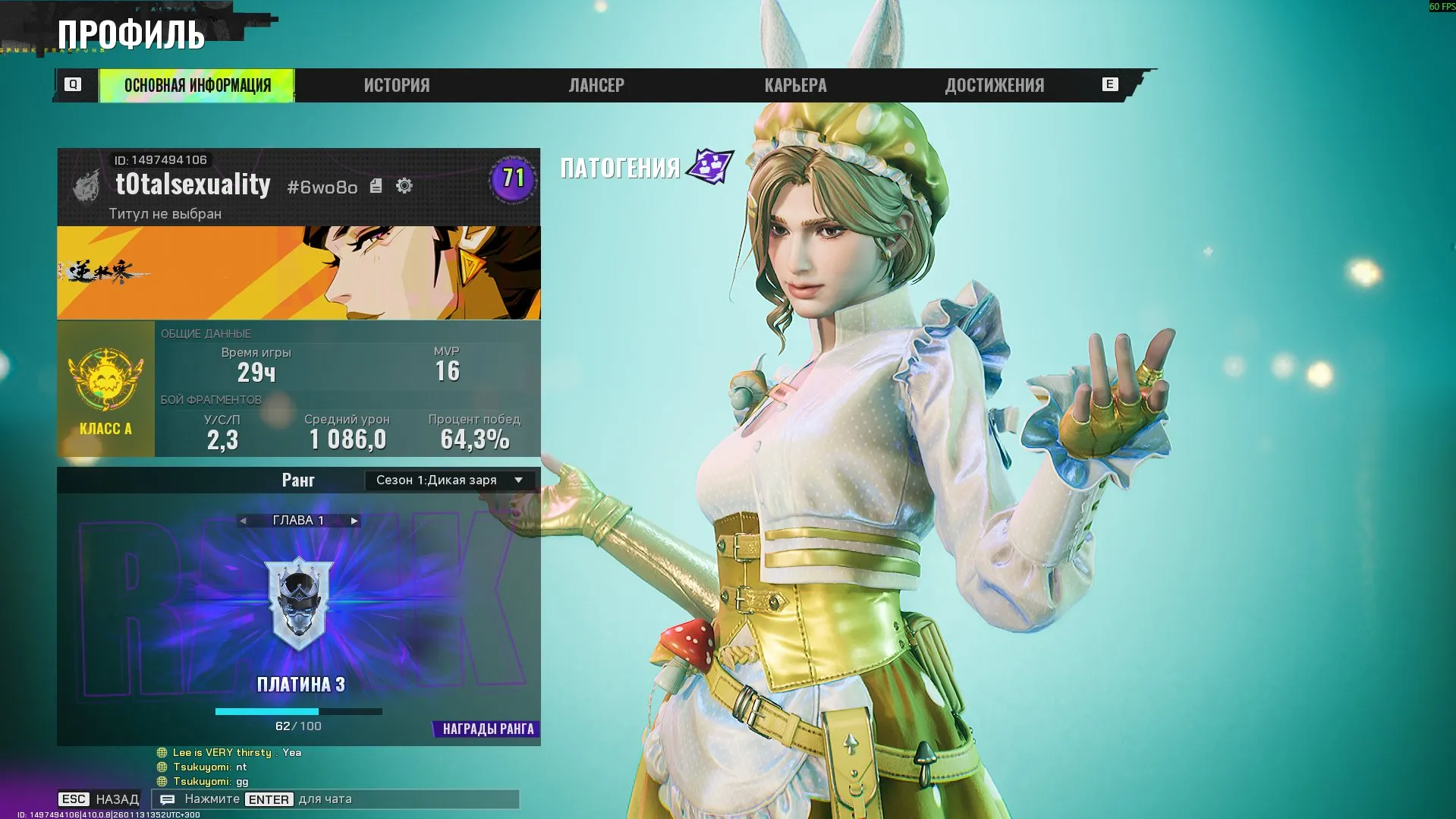 ✧･ﾟ:*✧ 15% OFF ✧･ﾟ:*✧ Cool Save FragPunk - Level 71, Plasma Collection, Beautiful Skins, Season 1 END(#E61926571f) ✧･ﾟ:*✧