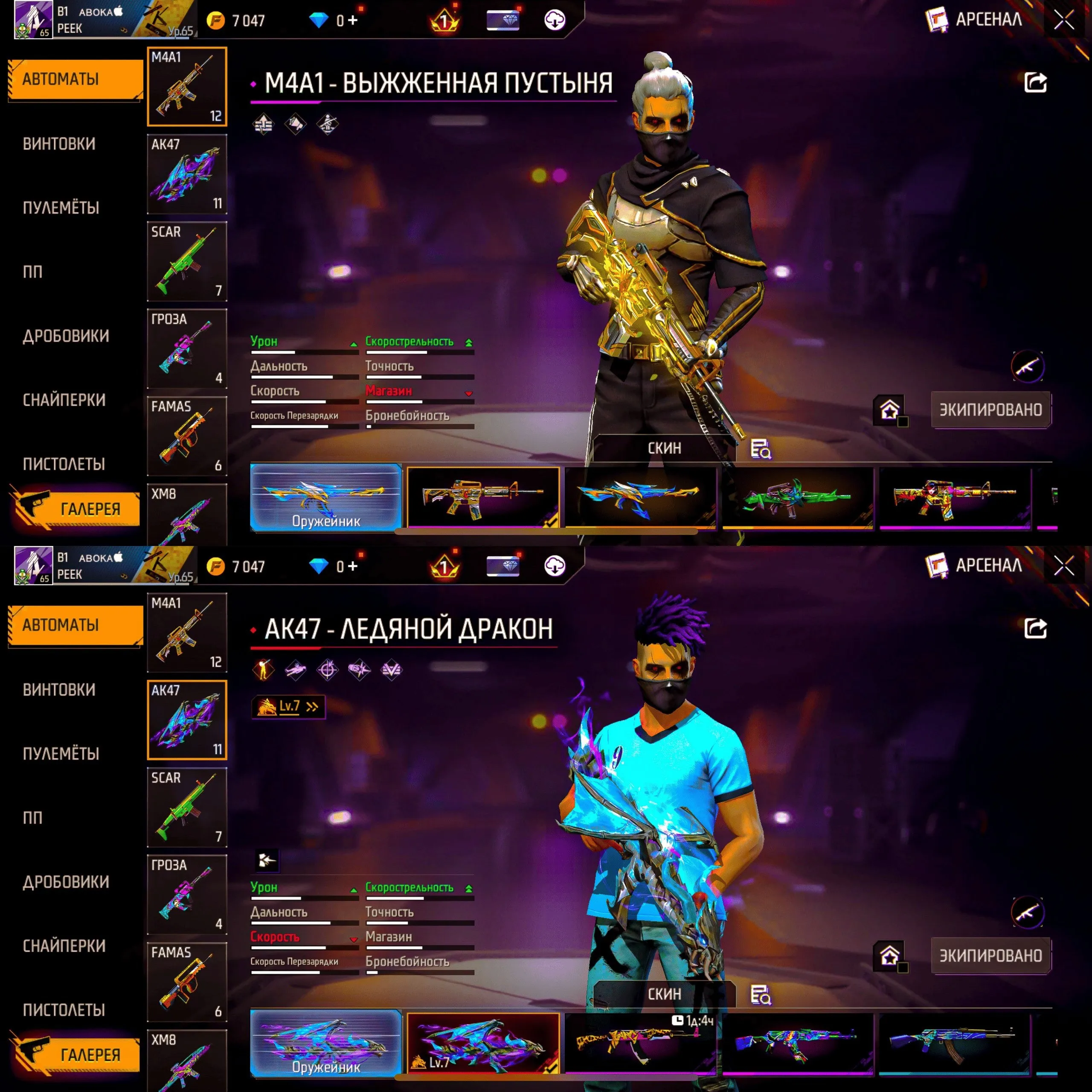 "✧･ﾟ:*✧ 15% OFF ✧･ﾟ:*✧ Regret Is Expensive |Free Fire - Level 65, Diamond Rank, Full Evolution AK, Arctic Blue(#E61779212f) ✧･ﾟ:*✧"