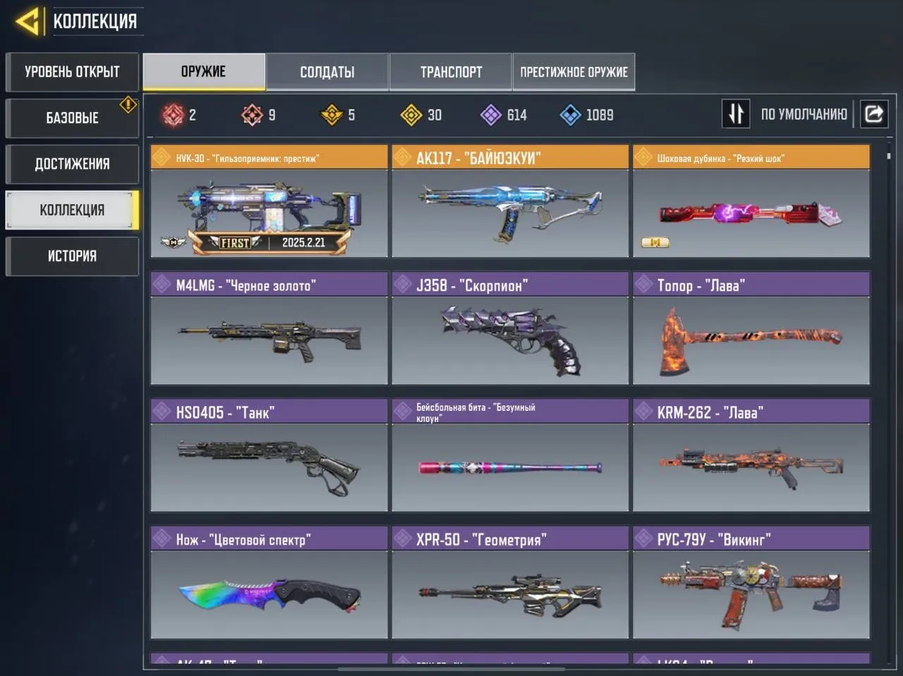 CODM5  Tournament Account 9 Mythical Weapons 30 Legendary Weapons 152 | 614 Epic Weapons 