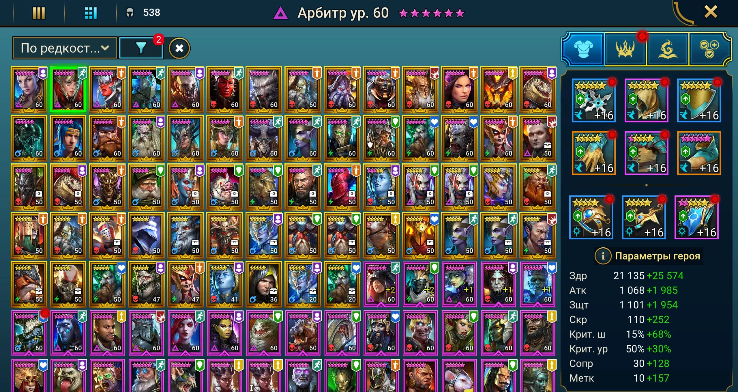 ✧･ﾟ:*✧ 15% OFF ✧･ﾟ:*✧ Deal Season Raid: Shadow Legends - Level 98, 56 Legendary, 257 Epic Champions(#E60380504f) ✧･ﾟ:*✧