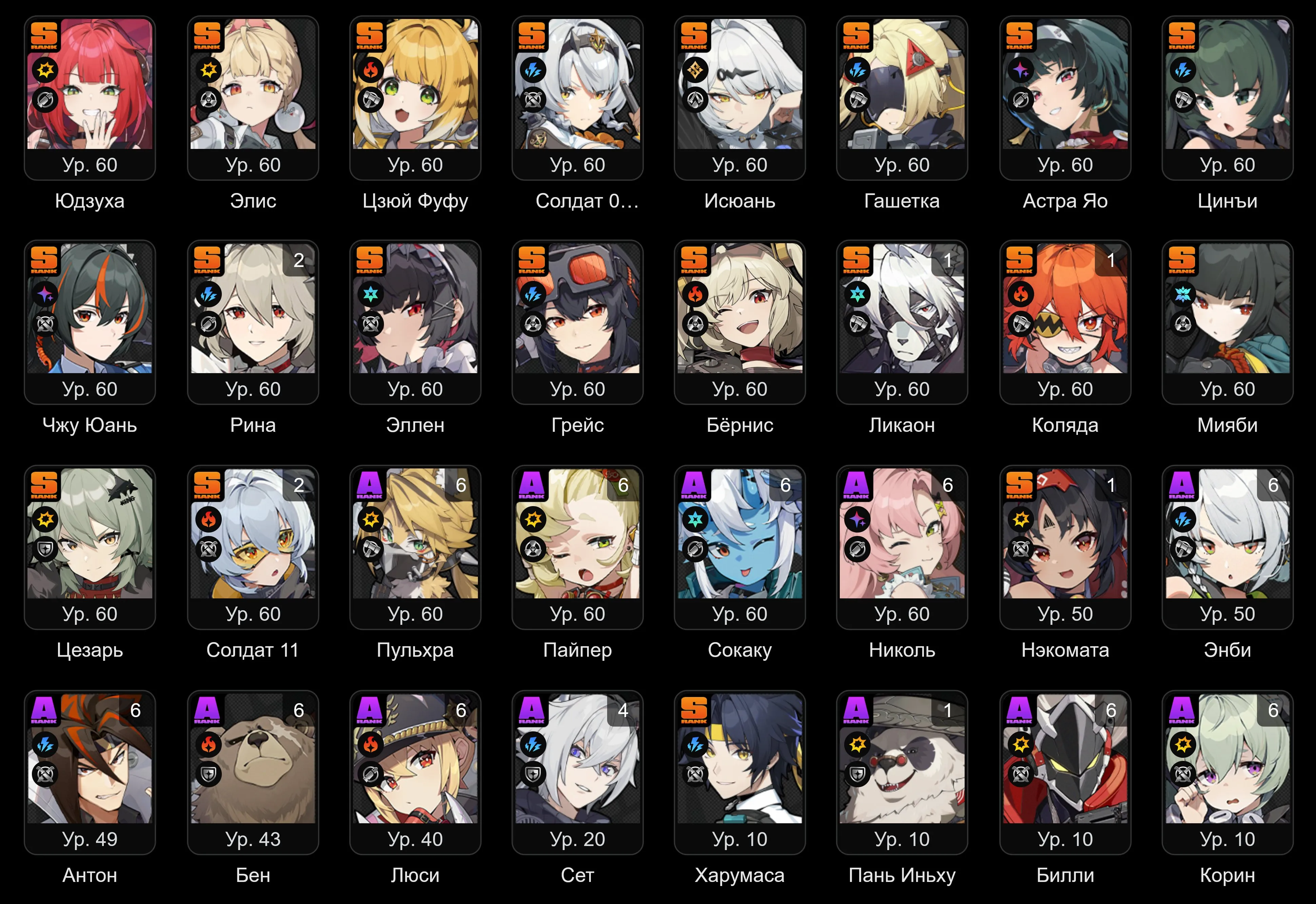ZZZ40 // 20 S-Rank Agents, Limited-Time Skins, 9 S-Rank Amplifiers, Paid Yixuan Skin, High-Level