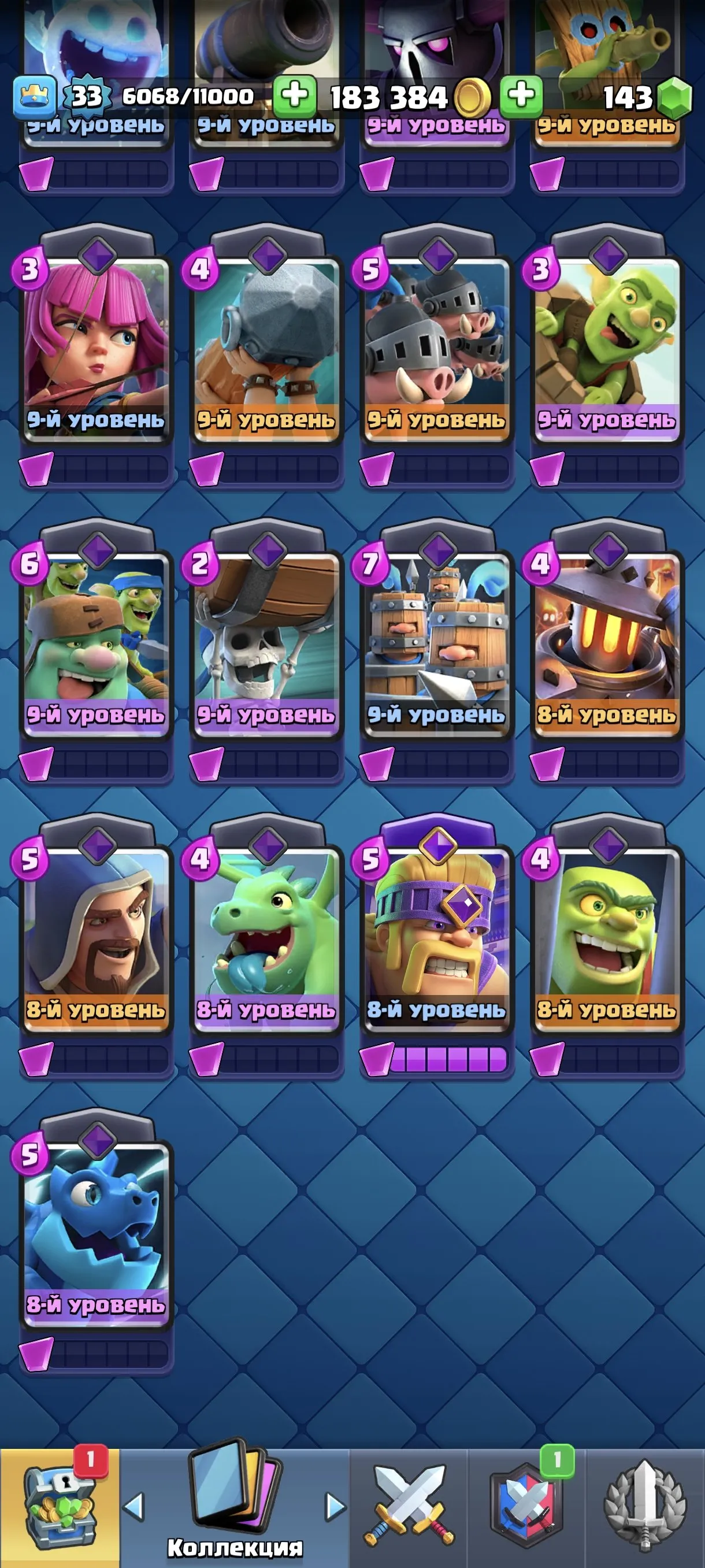 CR638 7123 Trophies Arena 19 King Level 33 115 Cards 19 Legendaries 3 Level 13 Cards 3 Evolutions Name Change 25 Emotes