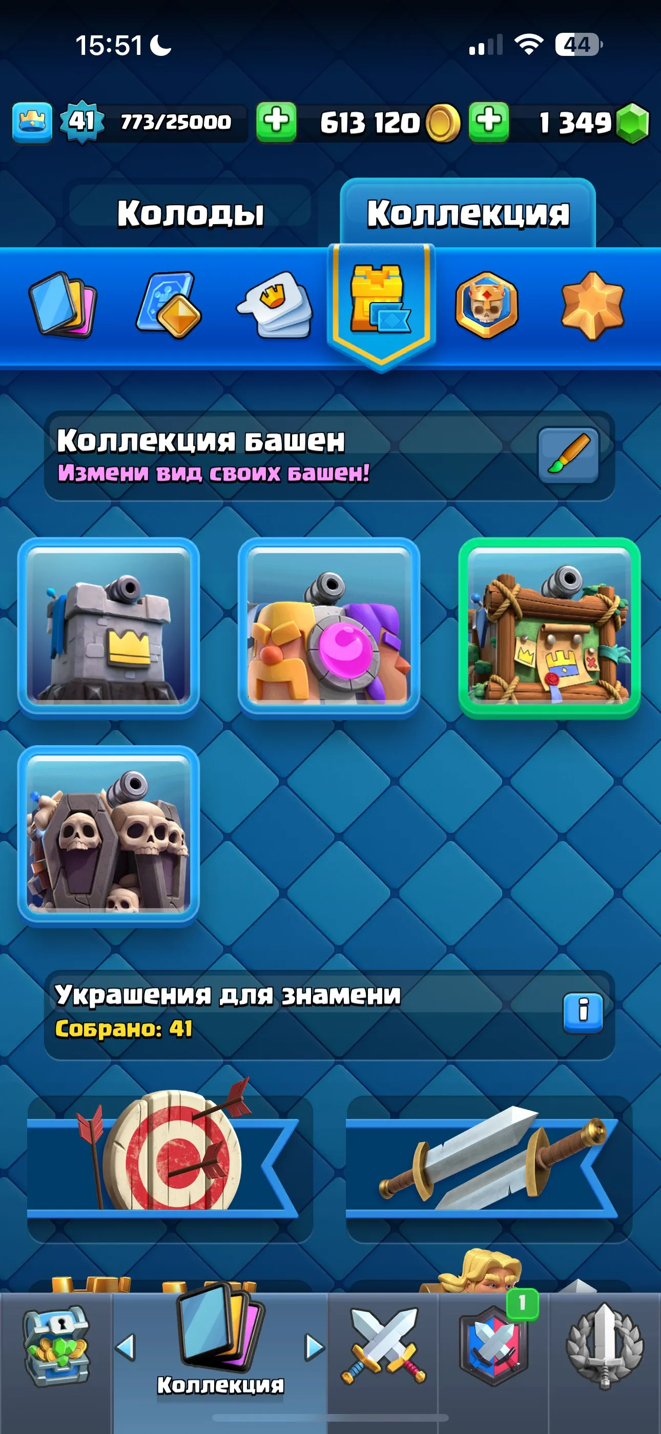 CR656 Arena 22 King Level 41 8600 Trophies 120 Cards 23 Legendary Cards 5 Evolutions 613k Coins 1349 Gems Max King Tower 14+ Cards Level Collection 120+ Emotes