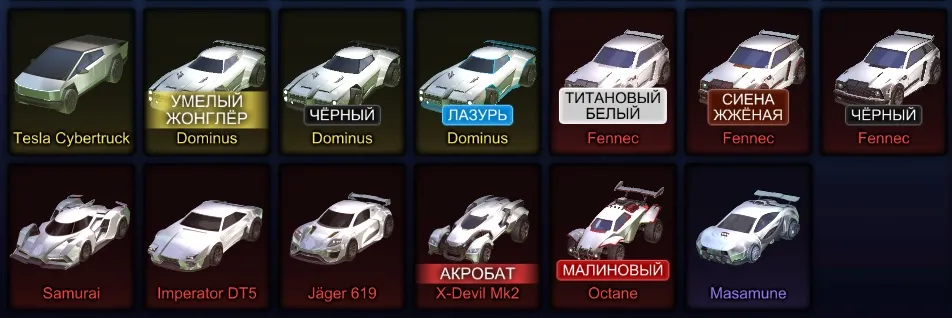 RL811 //3 Fennec, 5 DLC, Titanium White Items, Black Kalos, 1855 LVL, 350 Credits, (K)
