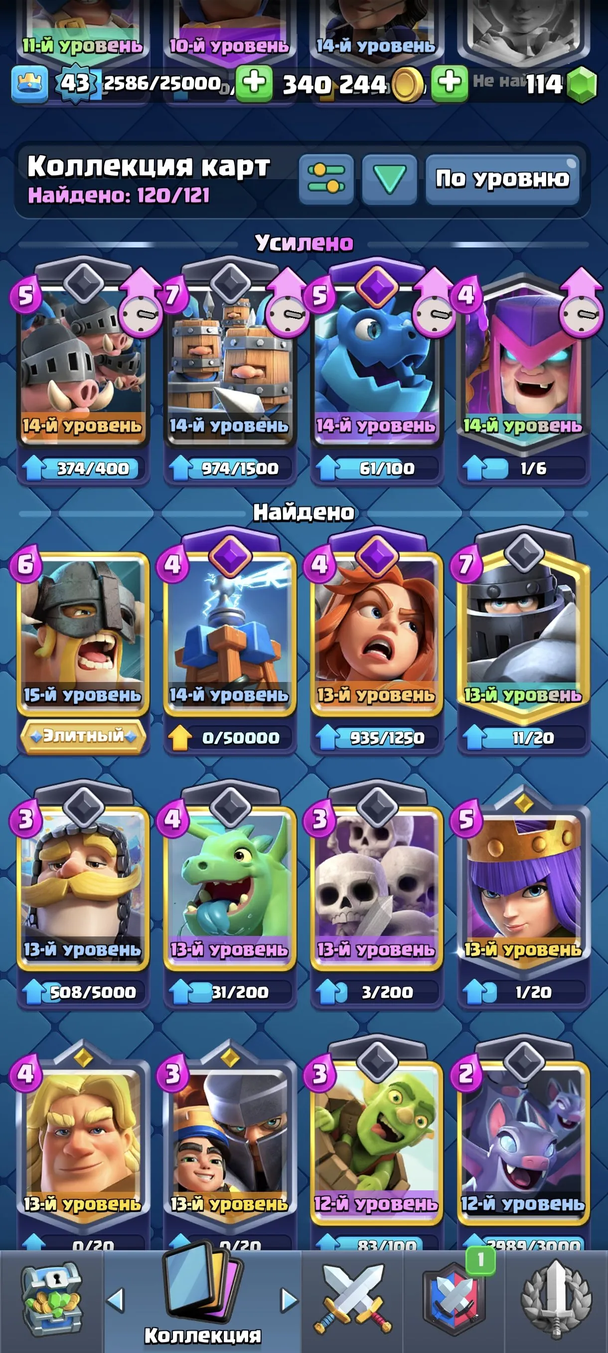 CR553 MAXED MAP LVL 15 star 43 King Level 9604 Trophies 120/121 Cards 21 Legendary 9 Evolutions 9 Tower Skins 47 Emotes