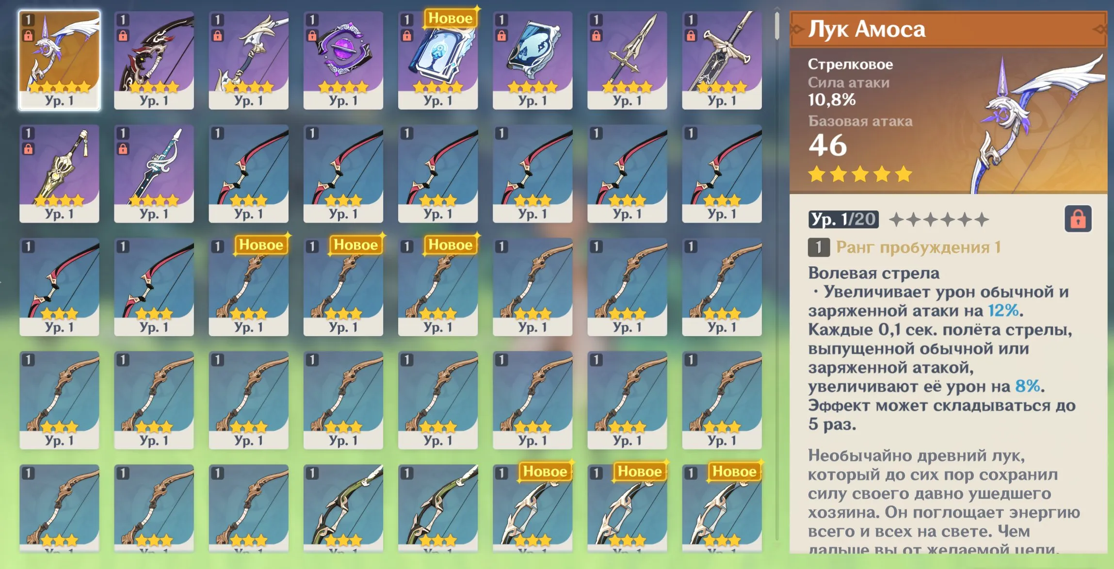 GI1630 Arlecchino, Diluc, Amos Bow, strong 4star supports, lots of primogems and high-tier materials, AR32 America starter (G)