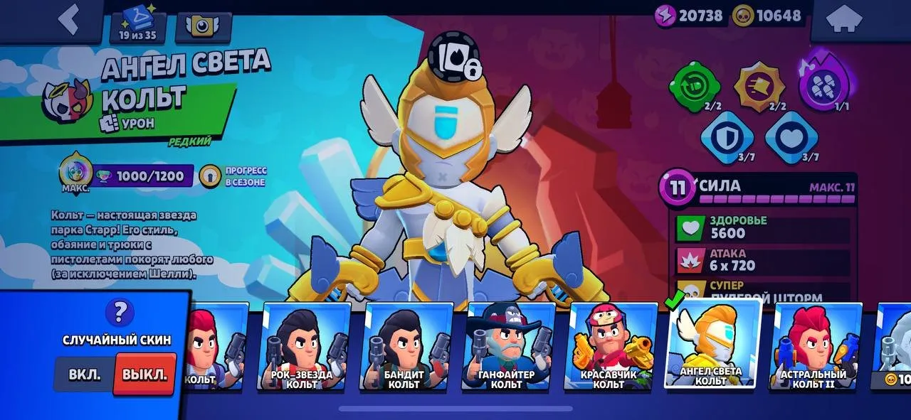 BS1778 11 hypercharges 41975 peak trophies 87 of 96 brawlers with multiple max rank 11 including Colt Dynamike Rico Stu Piper Frank Mortis (G).