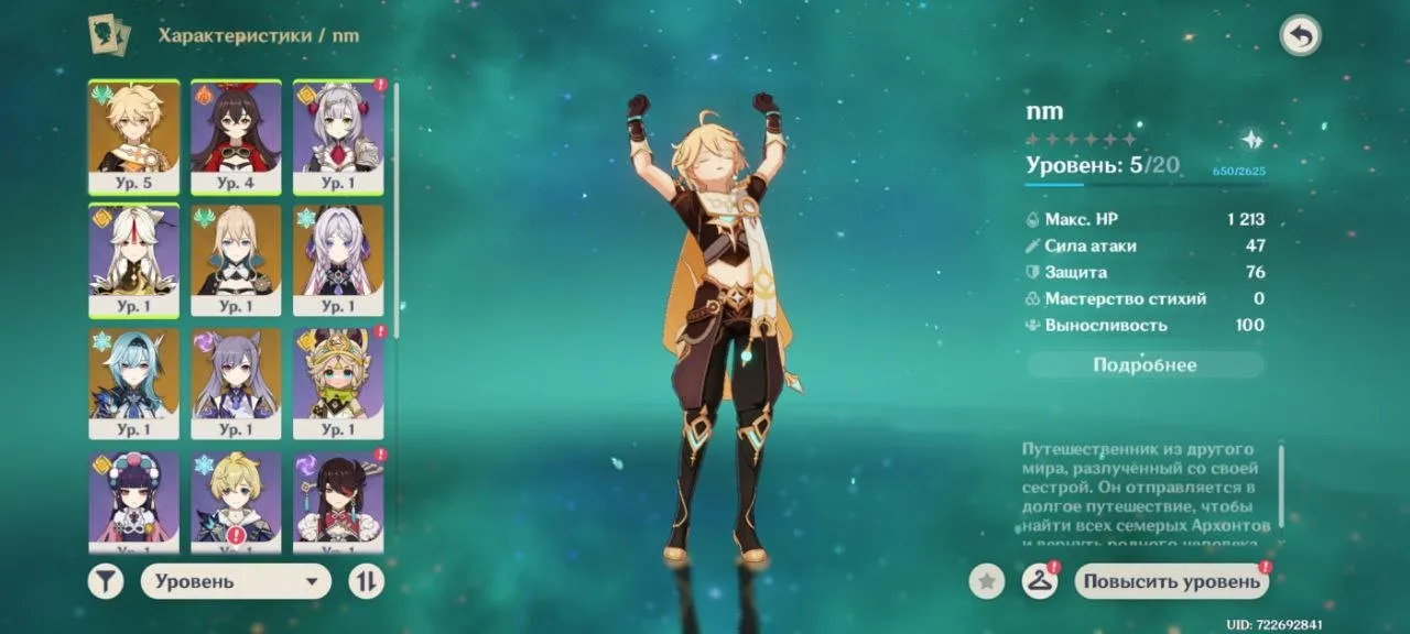 GI1083 AR5 starter with Citlali + signature catalyst Vigil of the Star Caller, Aeolus, Jean and Keqing (G)