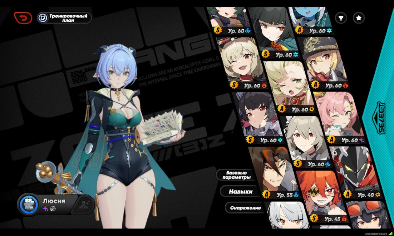 ZZZ8 // Top 1% World Rank | Inter-Knot Level 60 | Miyabi, Yuzuha, Yixuan, Jane, Lucía, Ju Fufu, Astra Yao, Vivian, Burnice, Qingyi, Ellen, Harumasa, Lycaon, Rina, Koleda, Grace, Nekomata