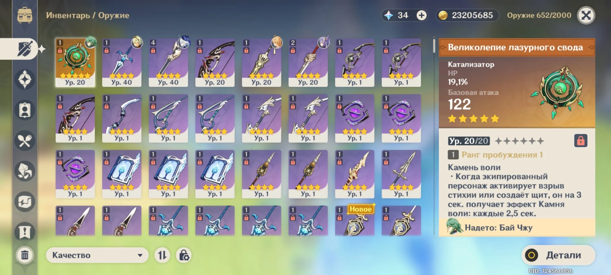 GI1307 Bai Zhu C3 + Signature Weapon, Furina, Ke Qing C3, Diluc C1, Mona C1, Layla C6, Beidou C6, Faruzan C6