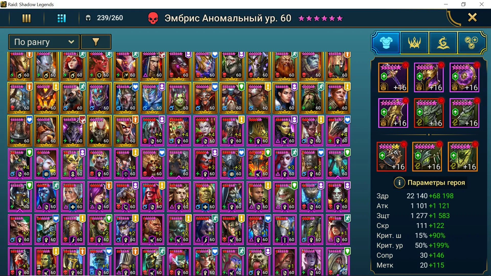 ✧･ﾟ:*✧ 15% OFF ✧･ﾟ:*✧ Even Grandma Would Click Raid: Shadow Legends - 119 Legendary, 4 Mythical Champions, Level 100(#E40455186f) ✧･ﾟ:*✧