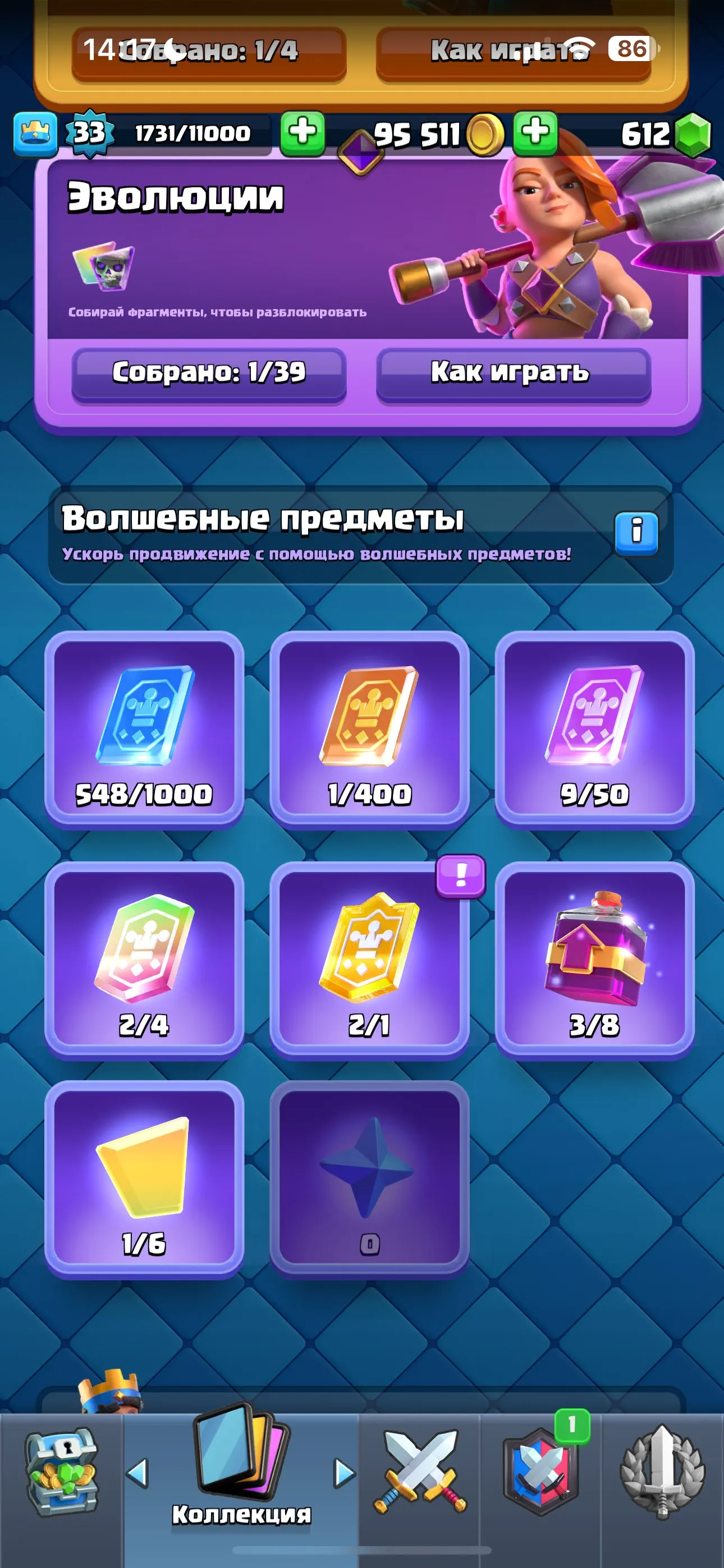 CR654 King Level 33 Arena 17 6252 Trophies 114 Cards 18 Legendary 95k Coins 612 Gems Name Change Maxed Tower 14+ Cards Evolved