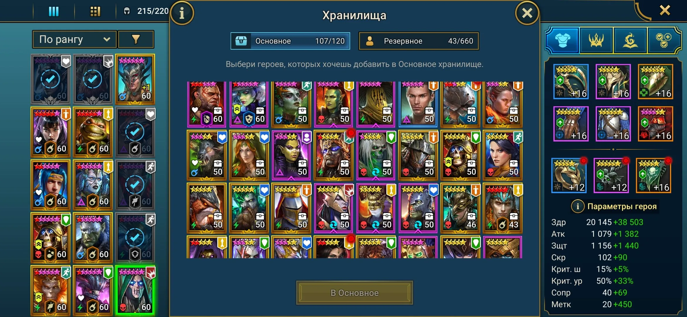 ✧･ﾟ:*✧ 15% OFF ✧･ﾟ:*✧ Cool Save Raid: Shadow Legends - Level 67, 40 Legendary, 60 Epic, 2 Mythical Champions(#E61699105f) ✧･ﾟ:*✧