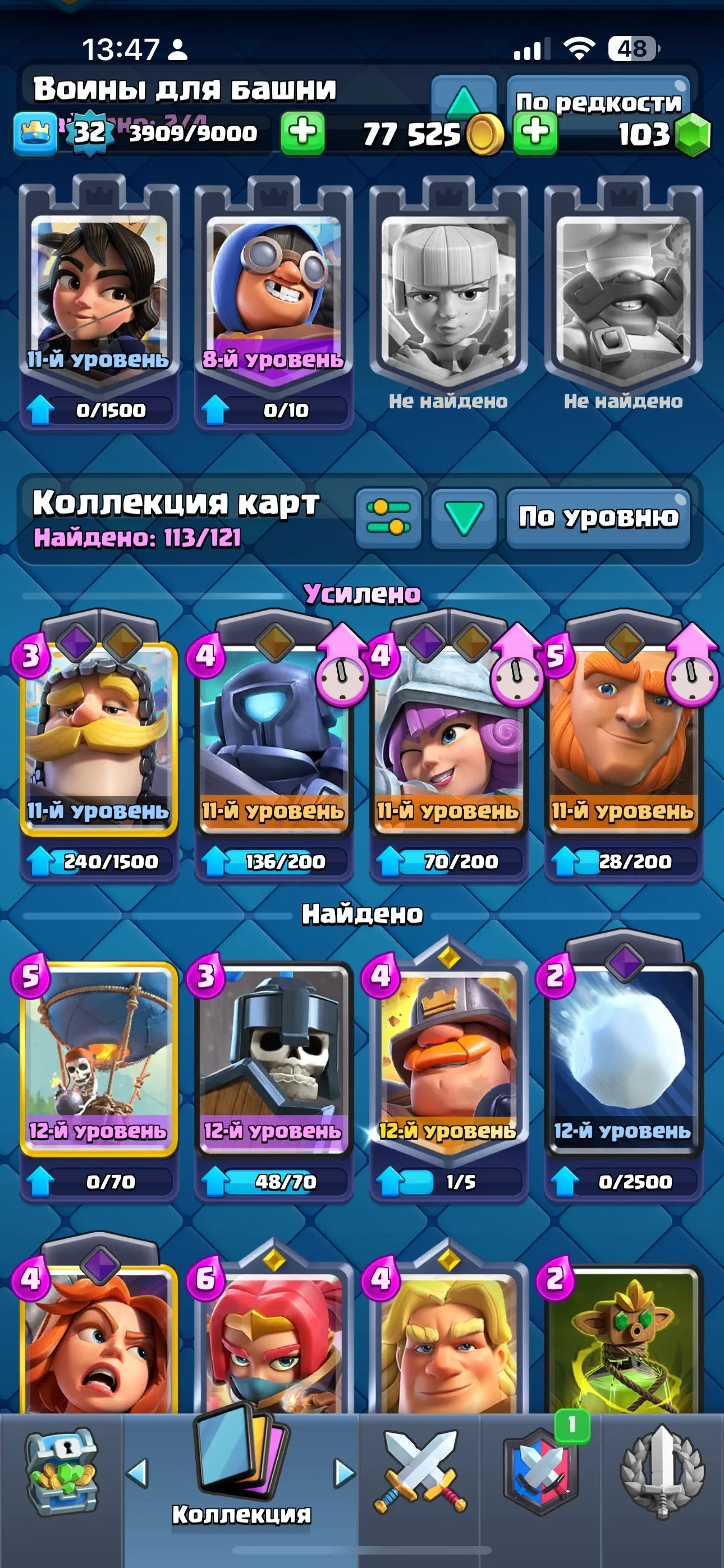 CR699 Arena 18 Level 32 6801 Trophies 113 Cards 18 Legendaries 77,525 Gold 103 Gems Free Name Change