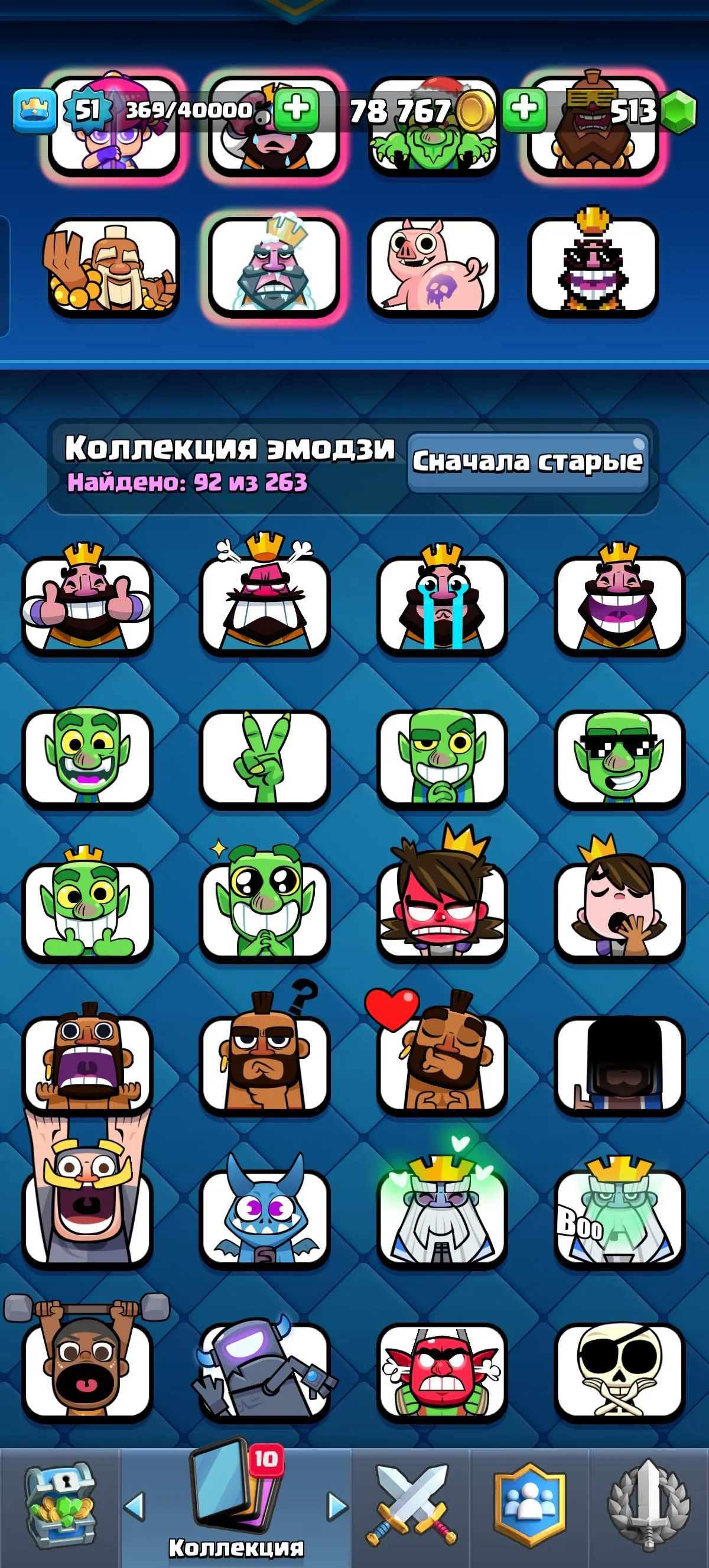 CR598 Max level 51, 10k trophies, 119/121 cards, 92 emotes, 4 years badge, rich tower skins, 1 hero, 3 evolution cards, strong level 15 meta deck and high gold and gems