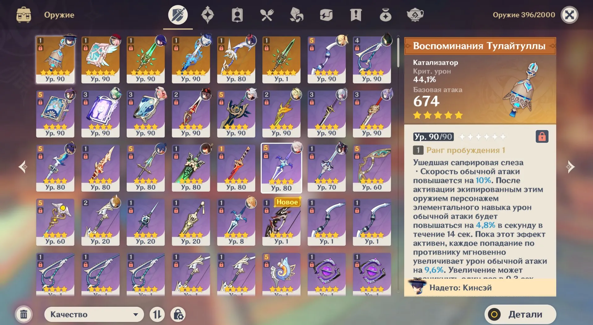 ZZZ52 // High-Level Europe Account: Many Maxed Characters & Weapons, 47 Inter-Knot, Top Inventory