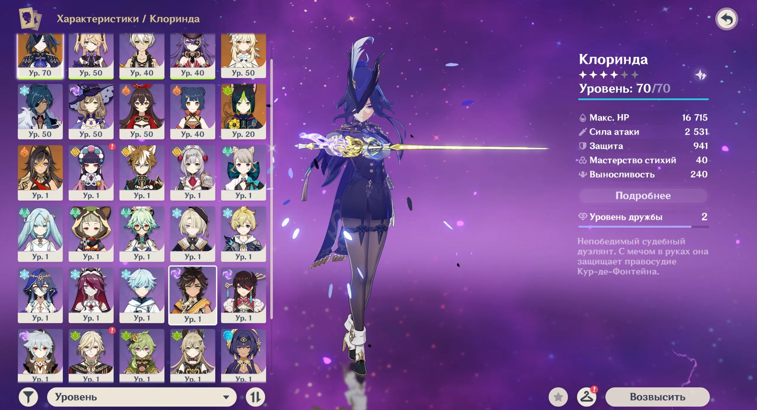 GI1358 C2 Clorinde + Absolution, Light of Foliar Incision x3, AR49, Lumine Main