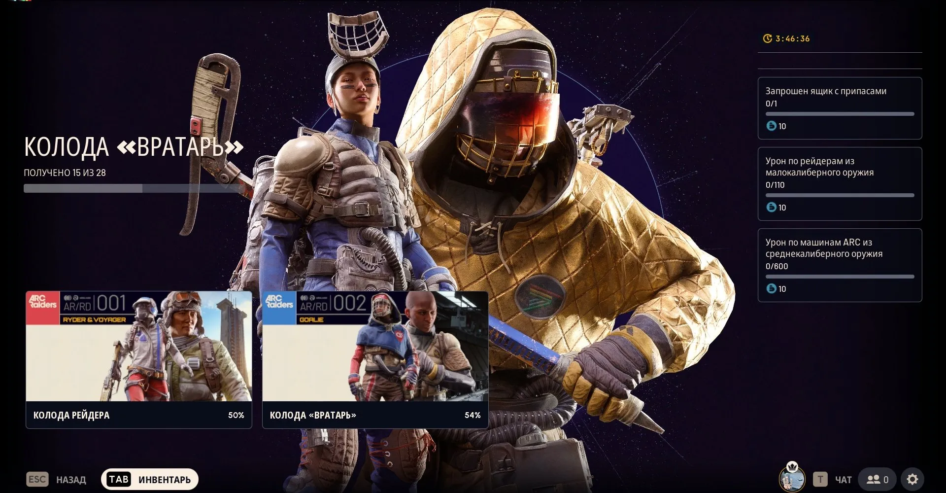 ✧・゚:*✧ 15% OFF ✧・゚:*✧ Refresh Your Cart ARC Raiders - Level 50, 1kk+ Coins, Max Workshop, Expedition Complete(#E61978572f) ✧・゚:*✧