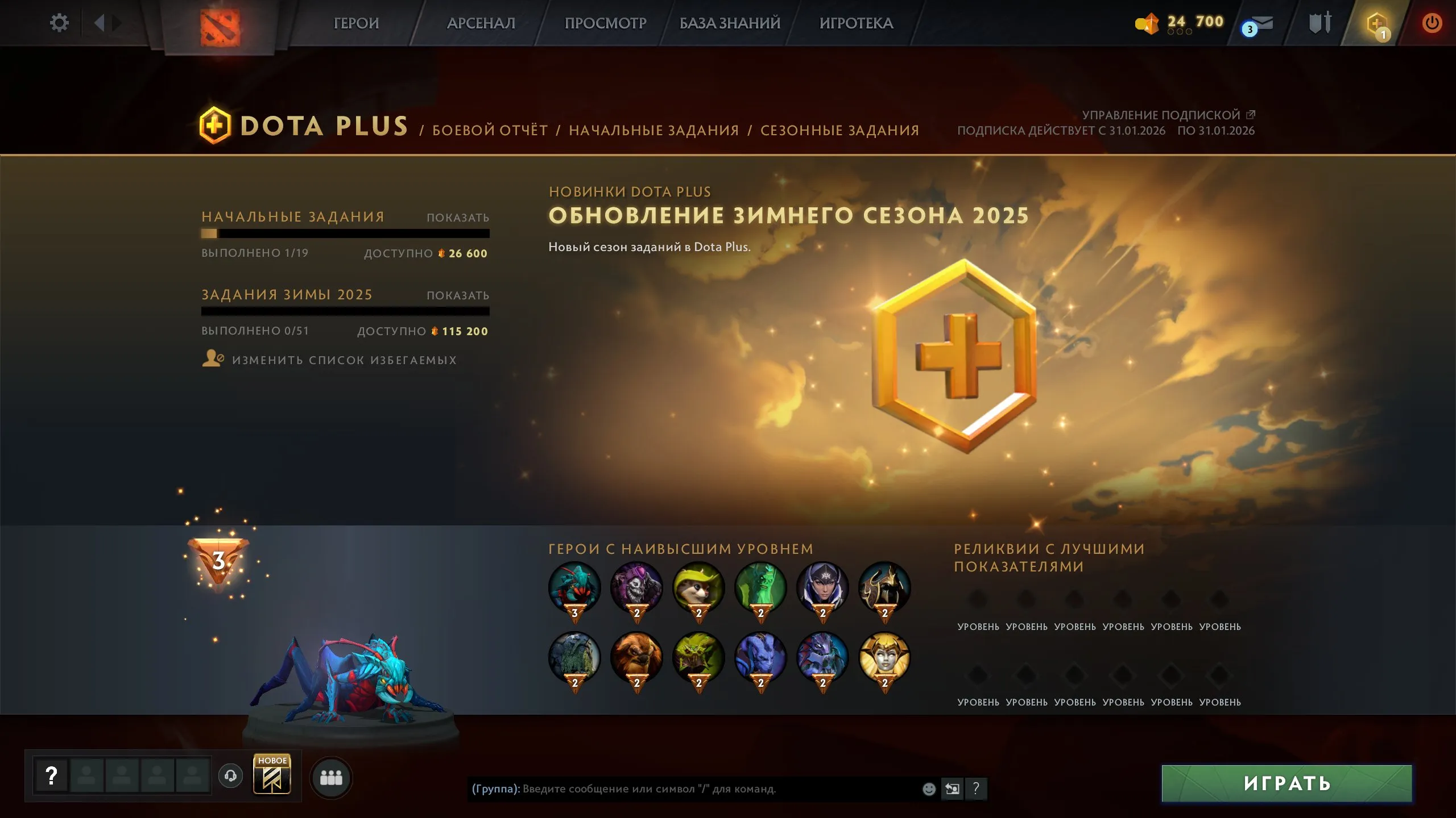 ✧･ﾟ:*✧ 15% OFF ✧･ﾟ:*✧ Seasonal Deals Unlocked Dota 2 - Level 23, 11433 MMR, 10690 Behavior Score, Immortal Rank(#E27499973f) ✧･ﾟ:*✧