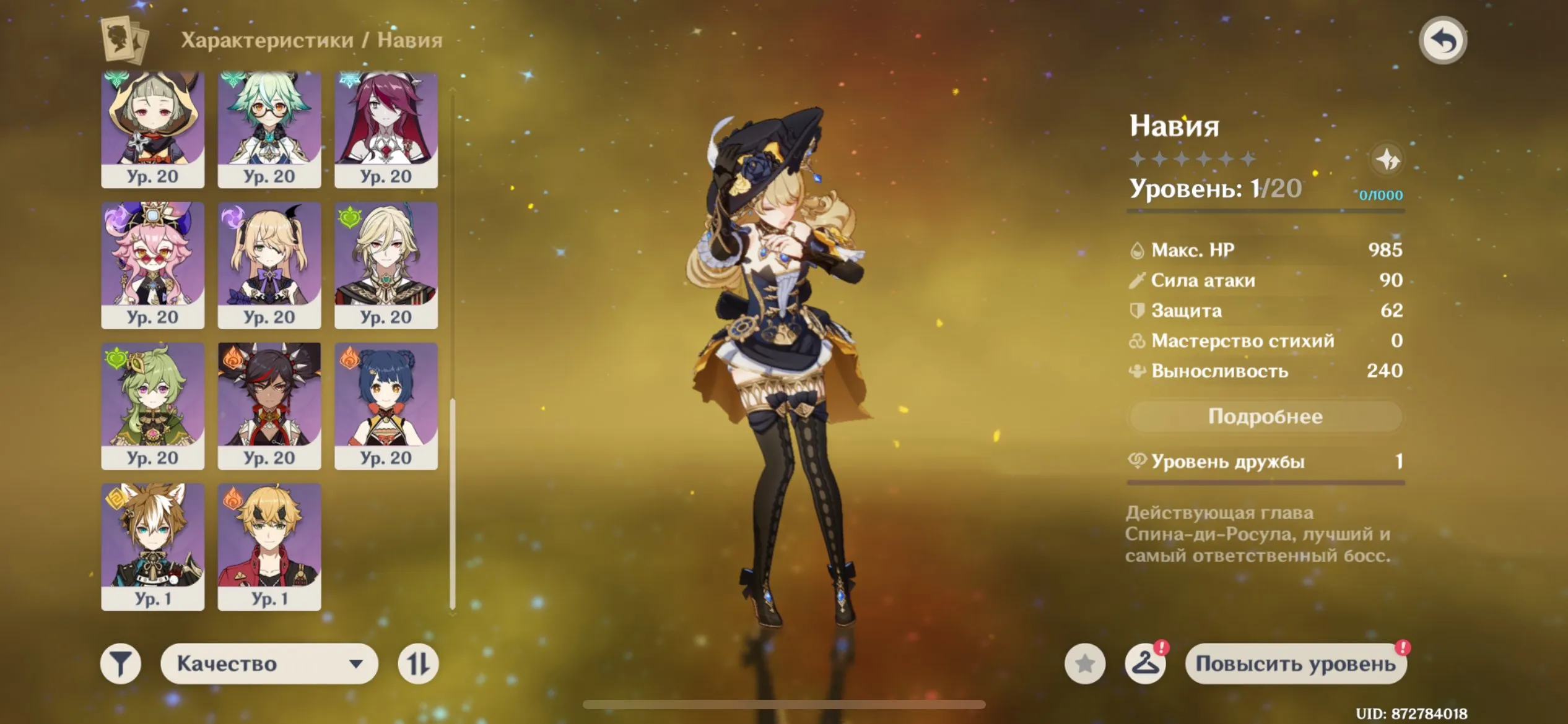 GI1392 Navia + Primordial Jade Winged-Spear + Hu Tao + Nilou + Mona Starter