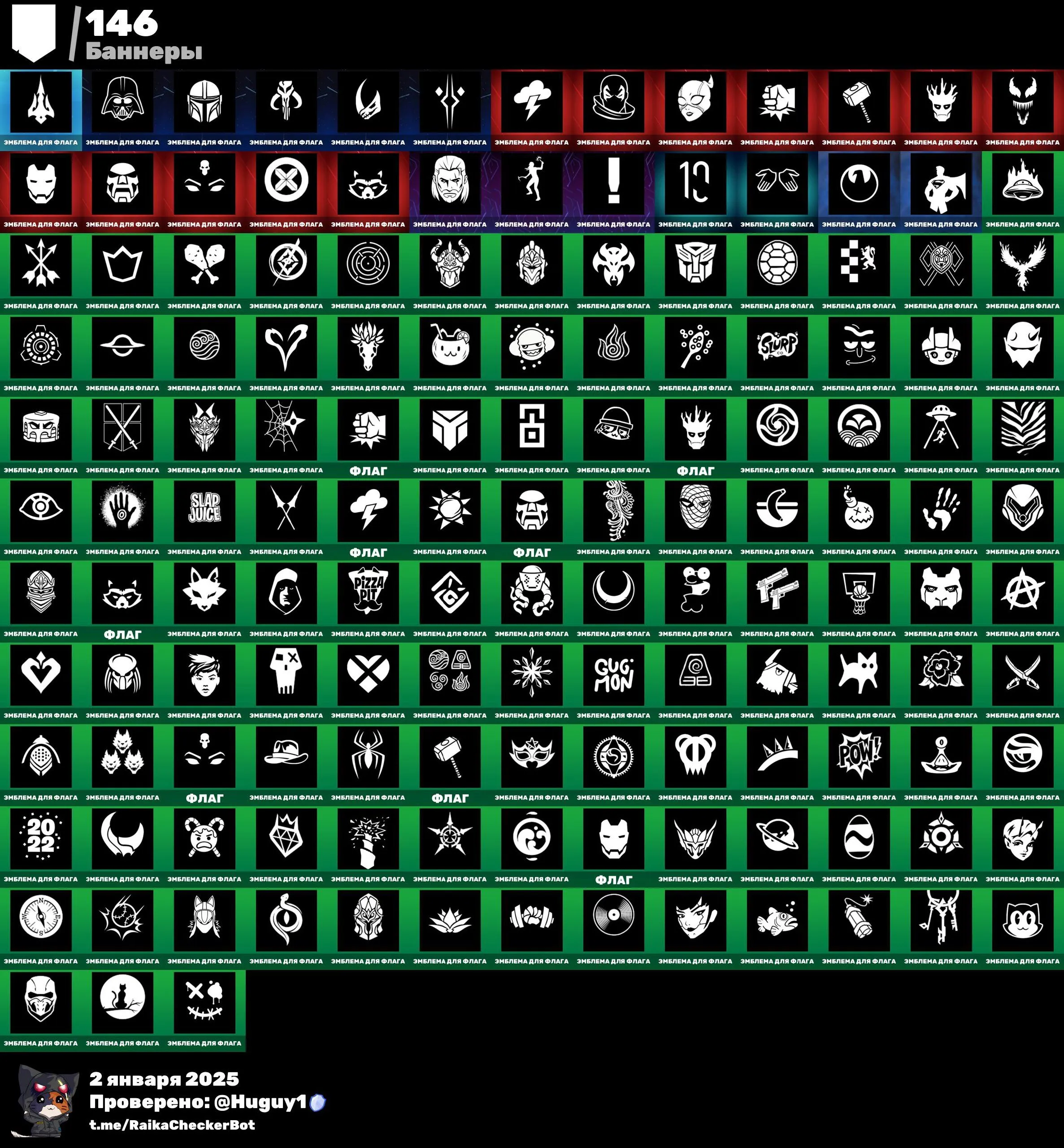 F927 Old Squads Packs | 148 Unique Skins Including Spider-Man, Lara Croft, Neymar Jr., Tony Stark, Doctor Doom, Mystique, Thor, Storm, Groot, and More